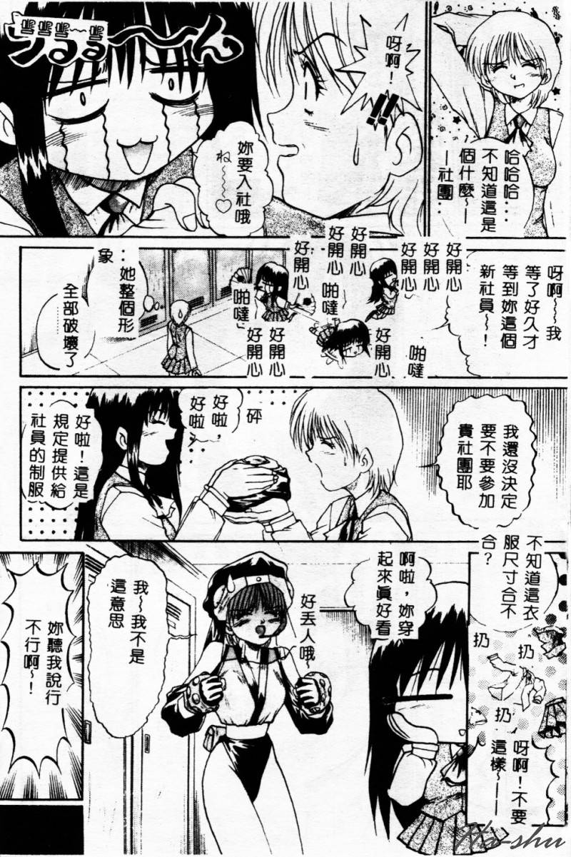 Biteikotsu no Tsubo - Page 41