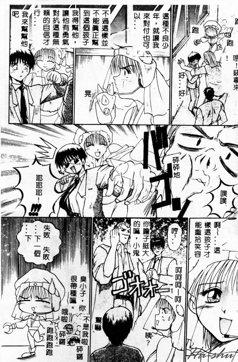 Biteikotsu no Tsubo - Page 45