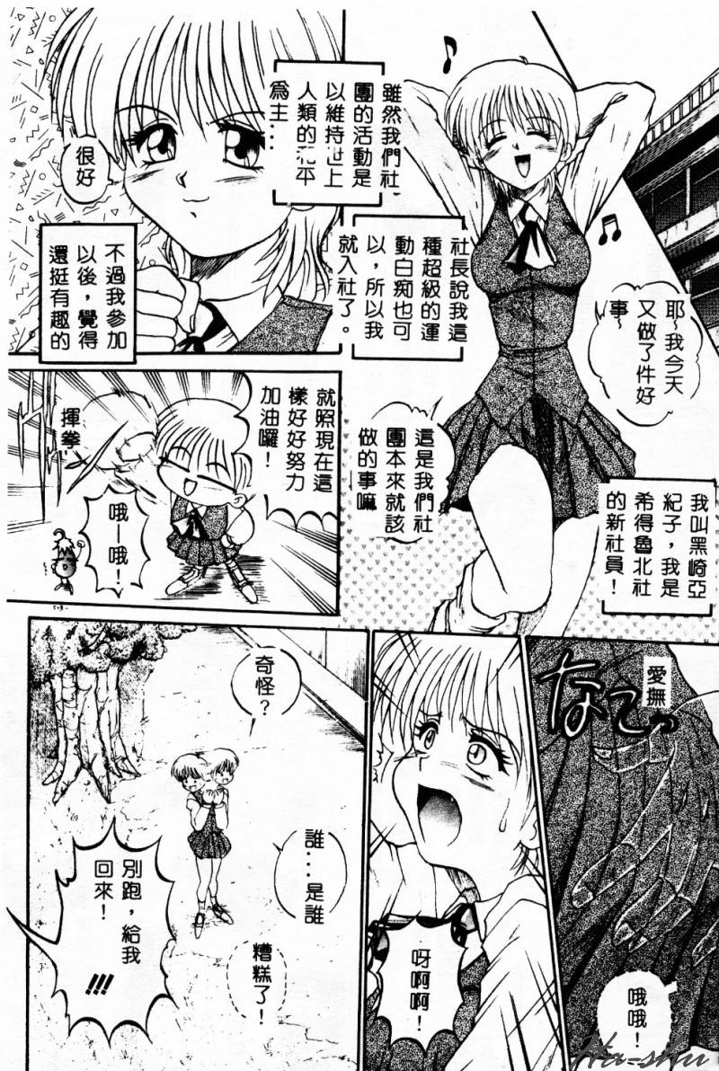 Biteikotsu no Tsubo - Page 56