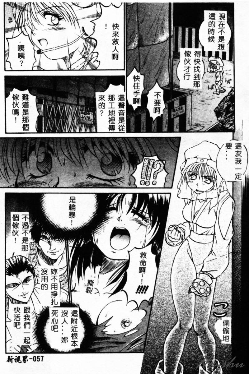 Biteikotsu no Tsubo - Page 60