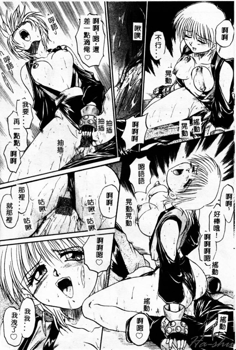 Biteikotsu no Tsubo - Page 67