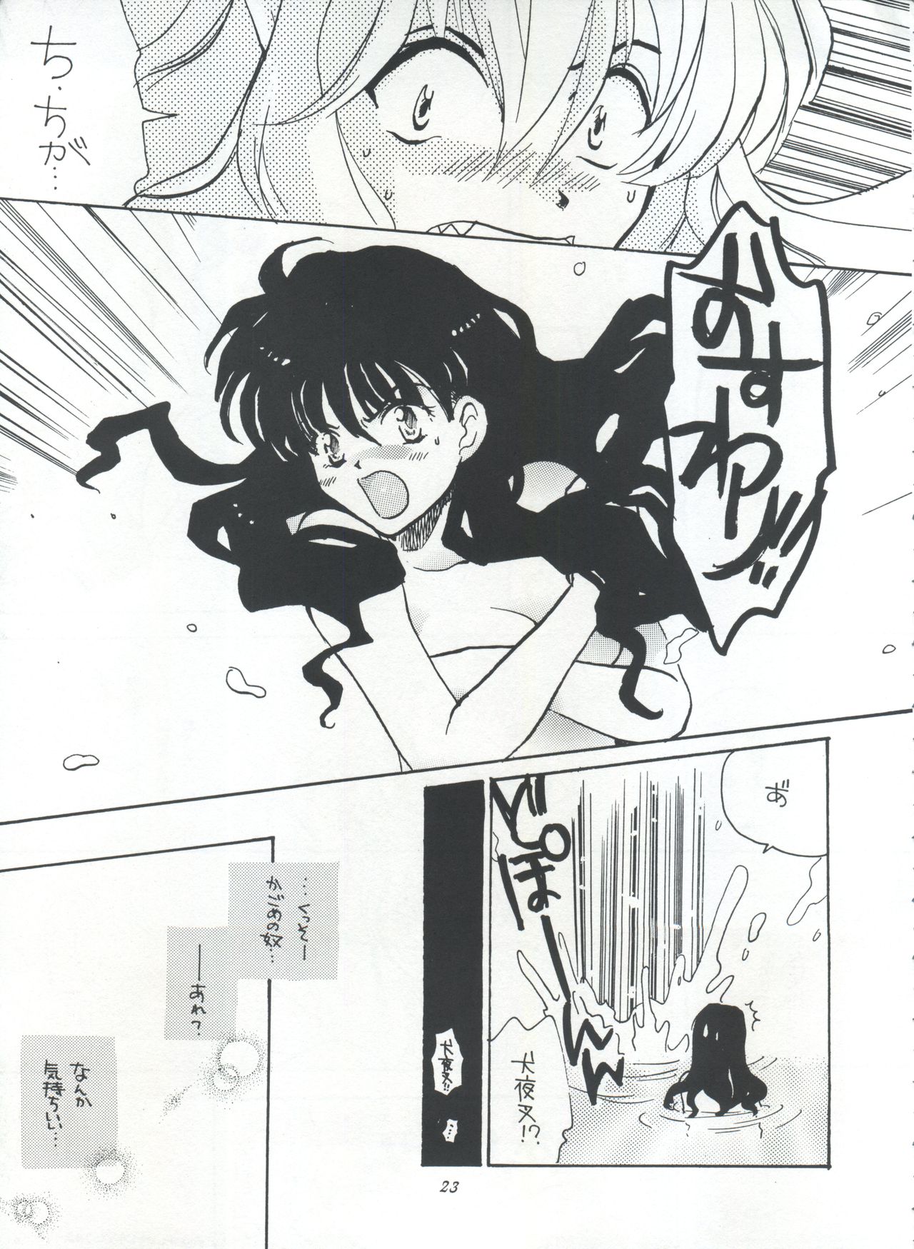 IMPRESSION 3 - Page 23