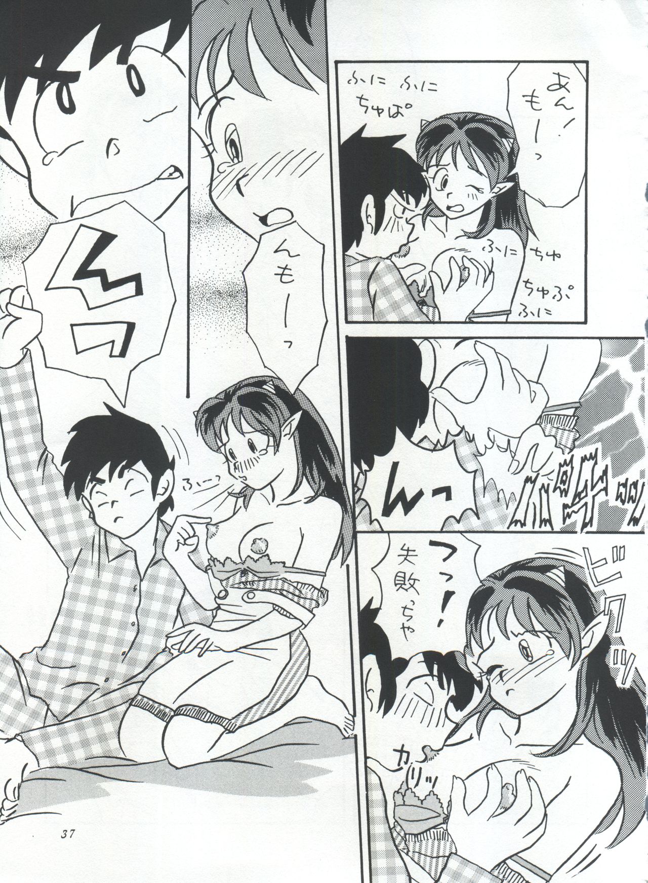 IMPRESSION 3 - Page 37
