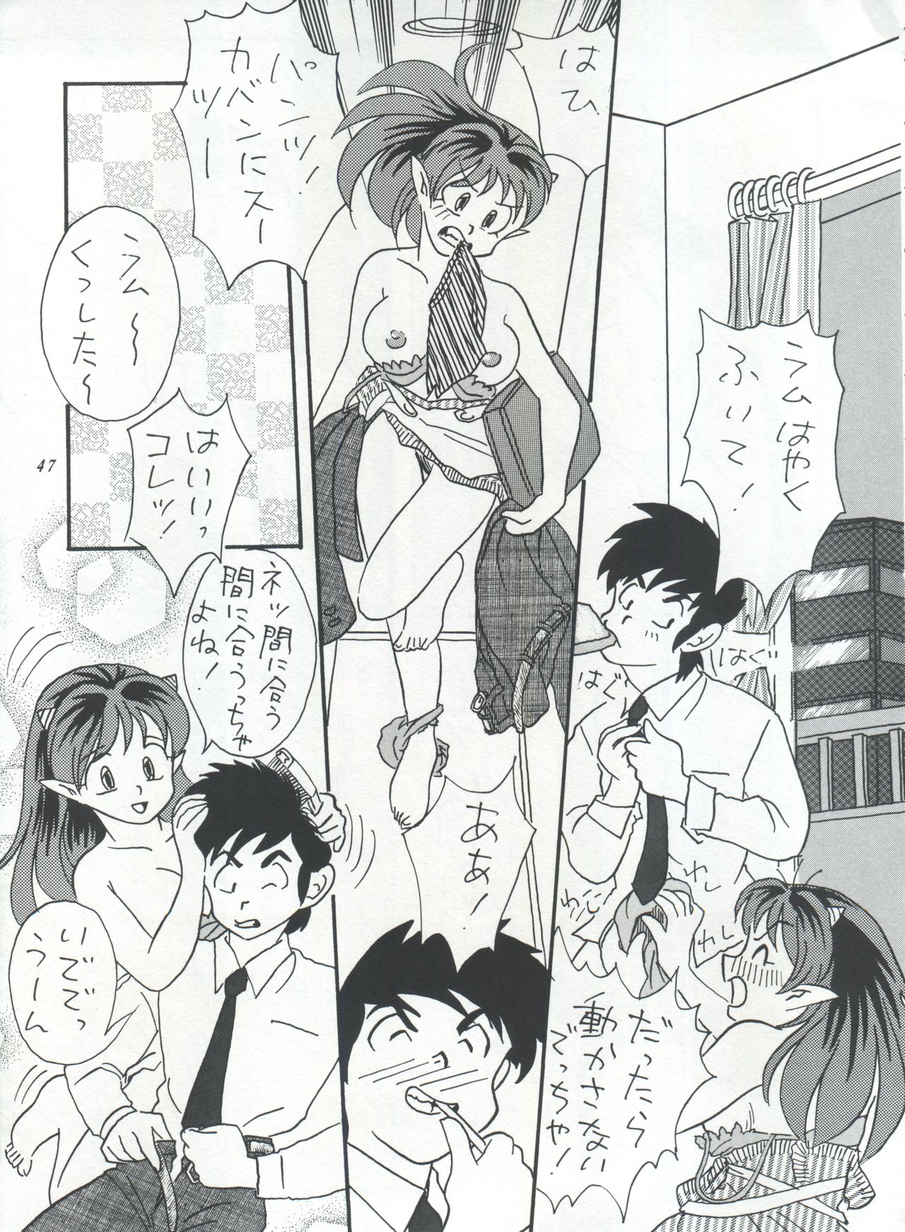 IMPRESSION 3 - Page 47