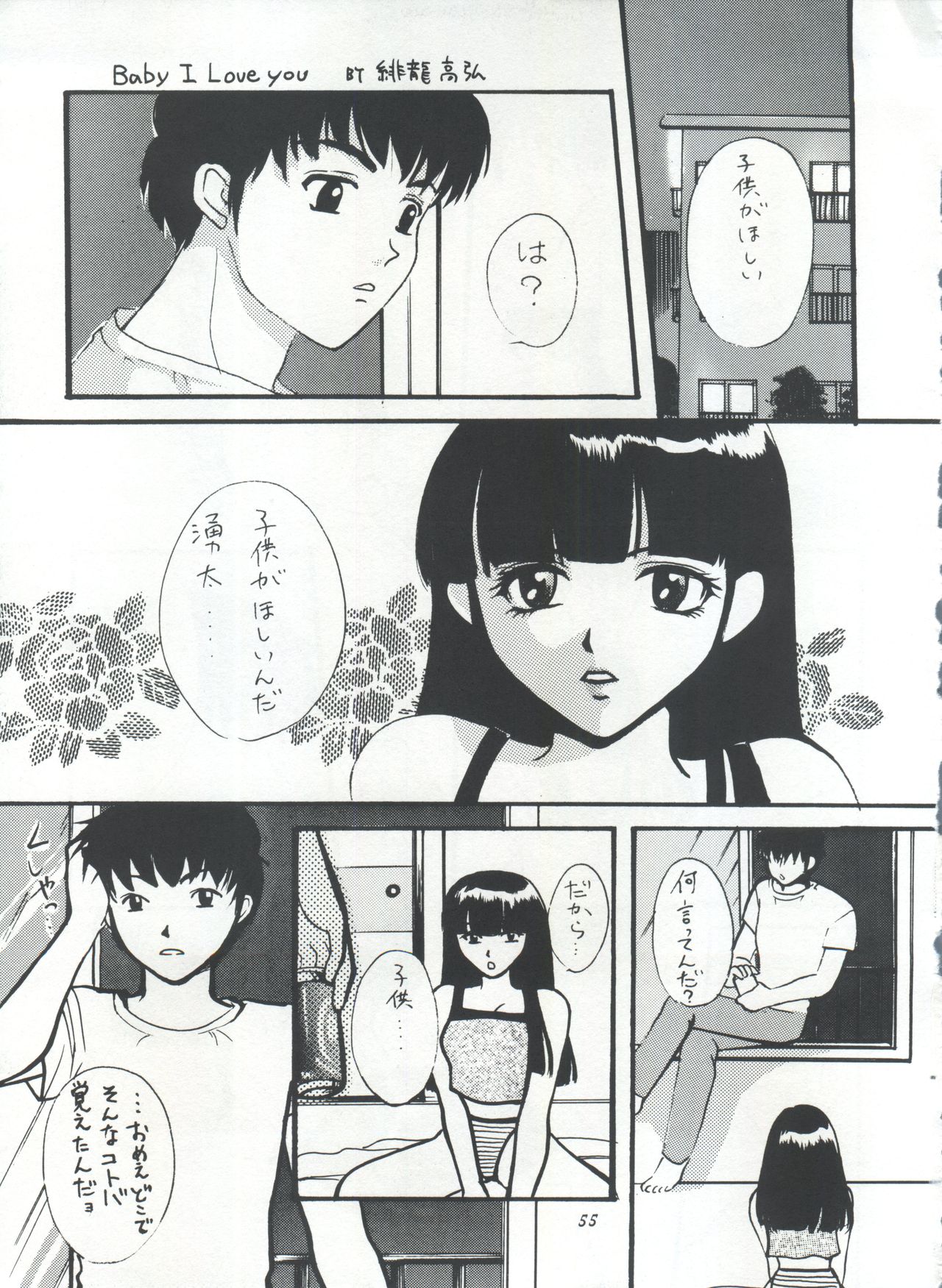 IMPRESSION 3 - Page 55