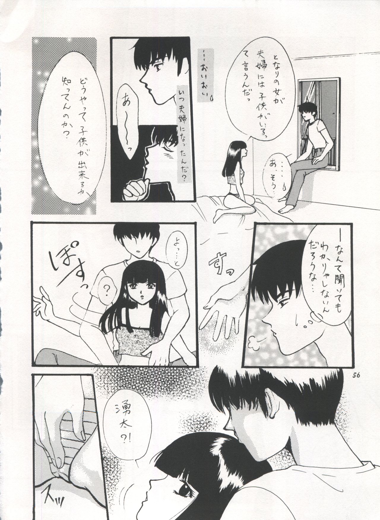 IMPRESSION 3 - Page 56