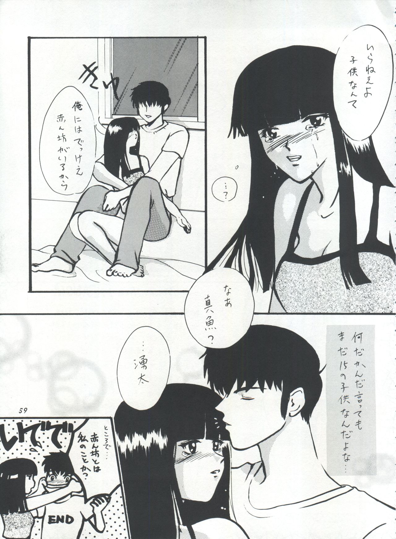 IMPRESSION 3 - Page 59