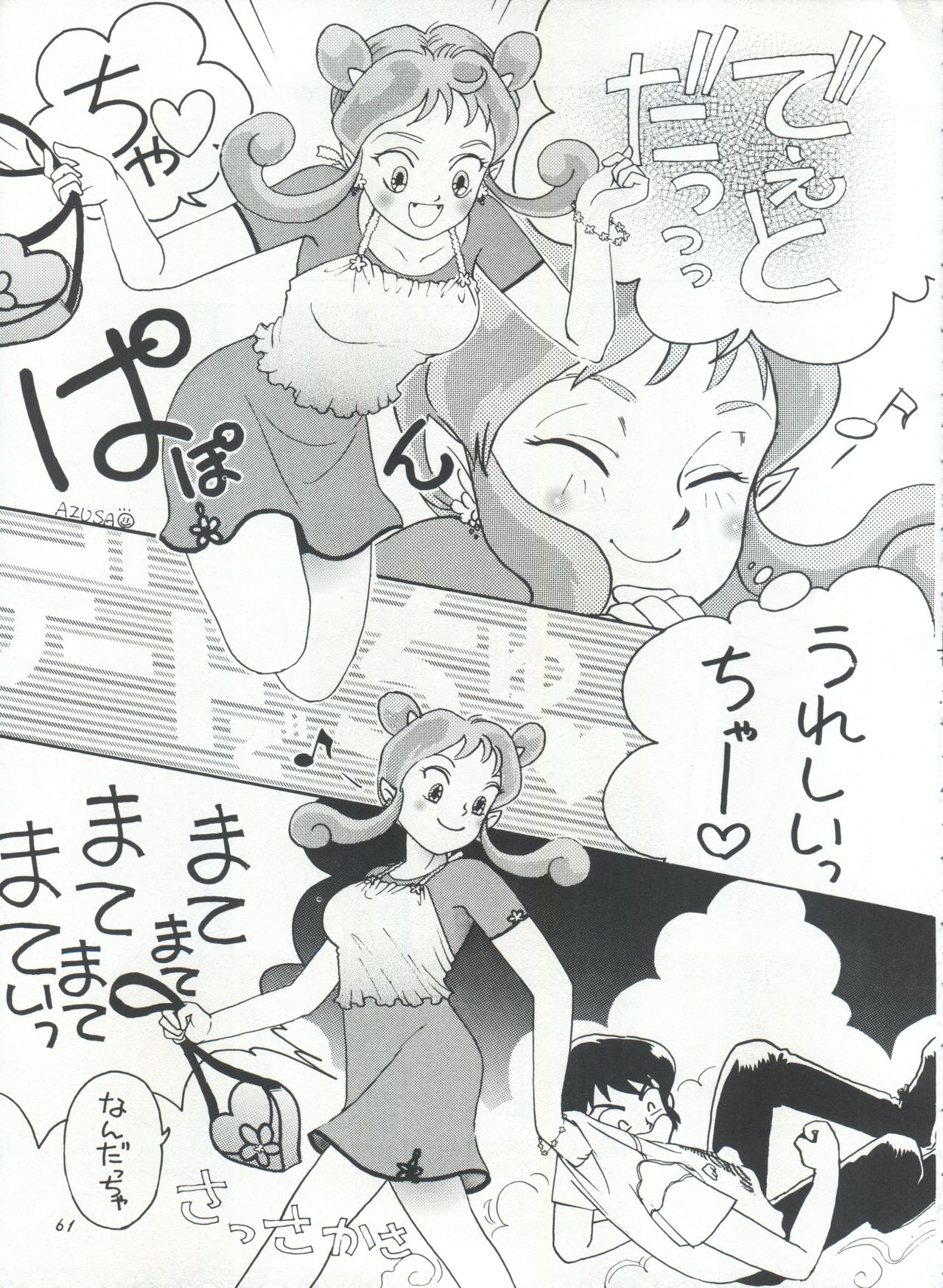 IMPRESSION 3 - Page 61