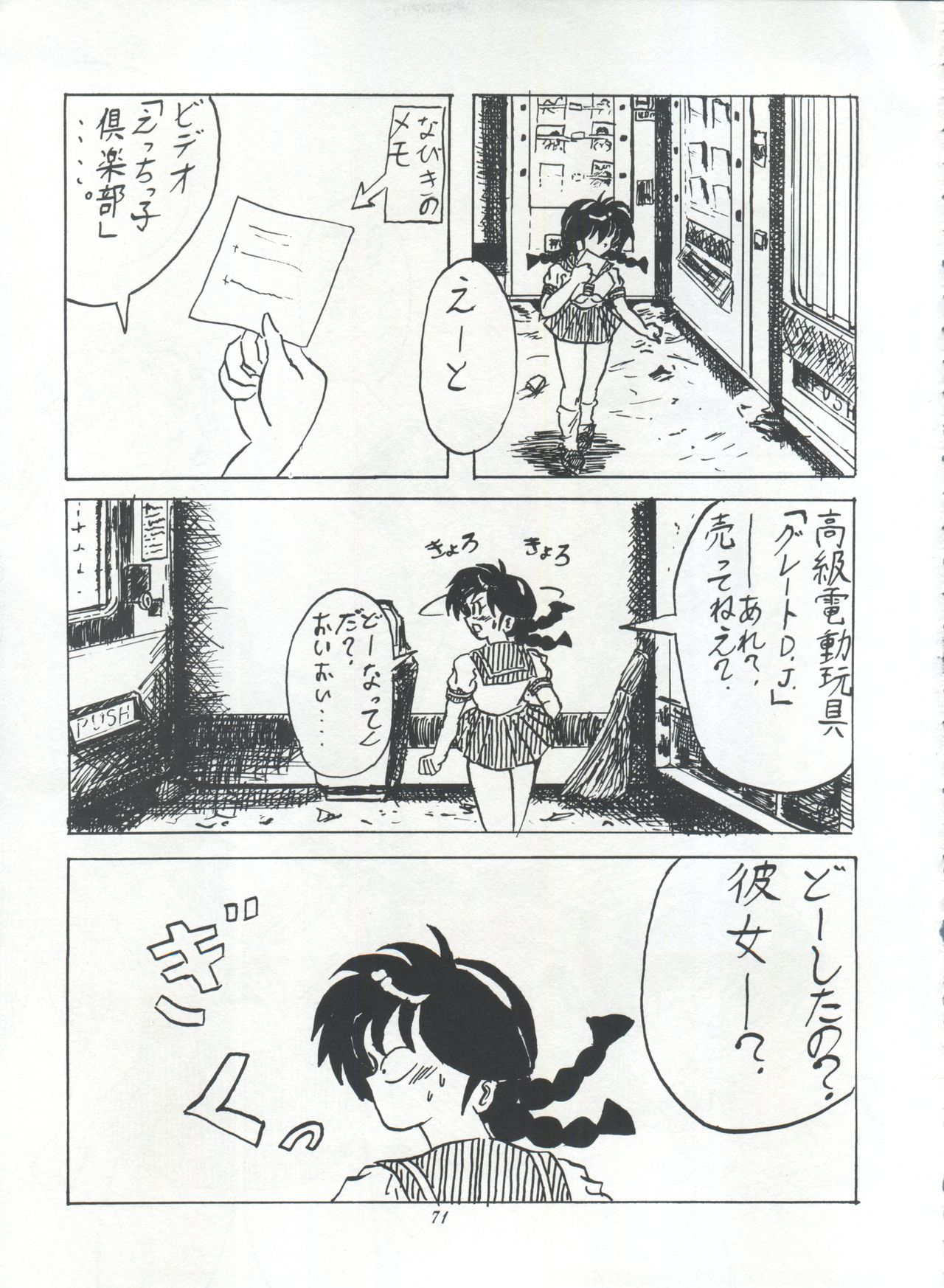 IMPRESSION 3 - Page 71