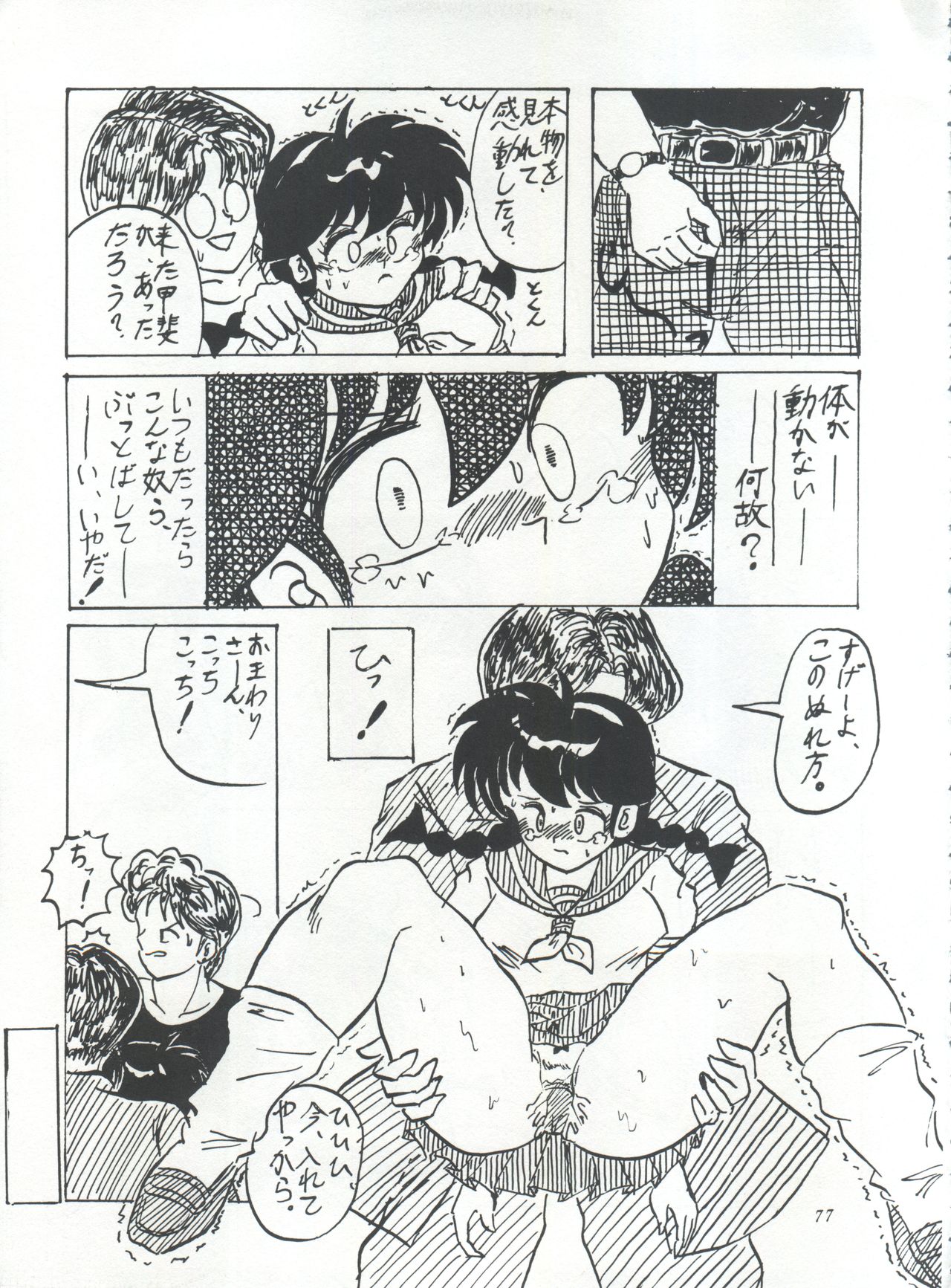 IMPRESSION 3 - Page 77