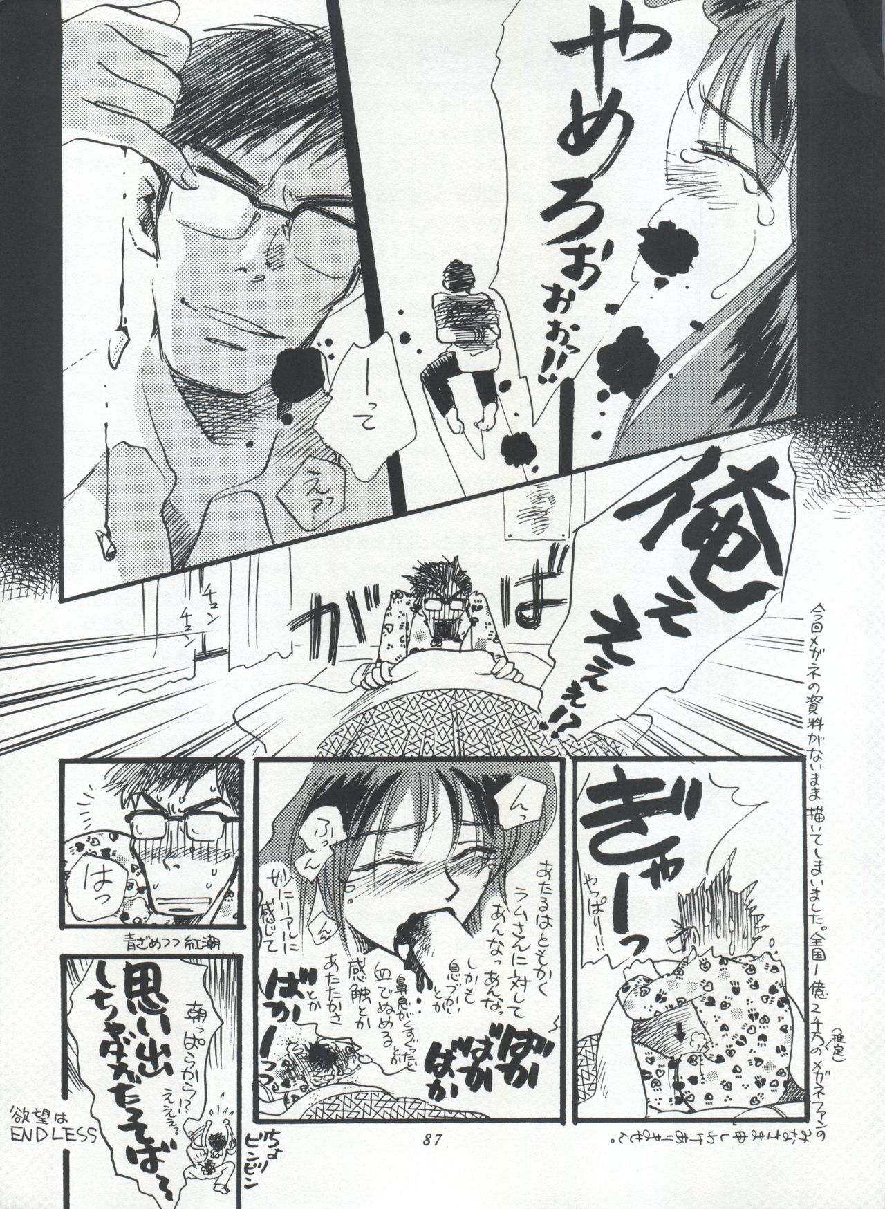 IMPRESSION 3 - Page 87