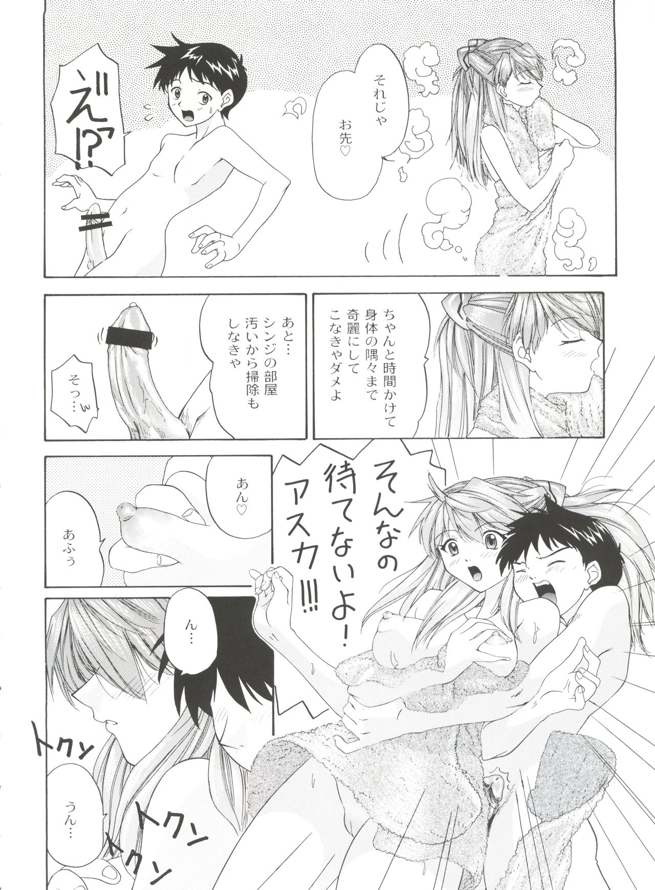 1999 ONLY ASKA - Page 22