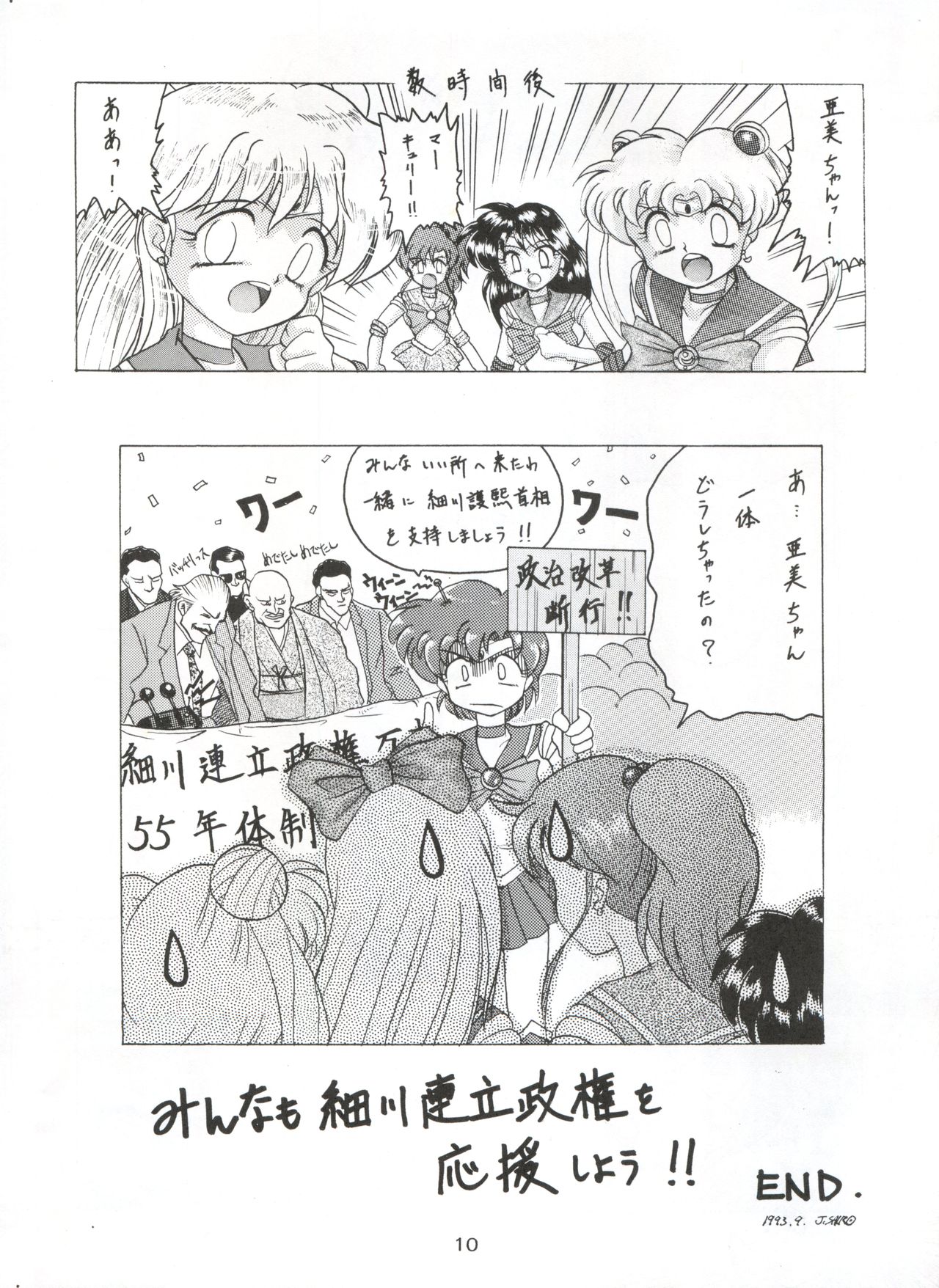 Yamainu Vol. 1 - Page 10