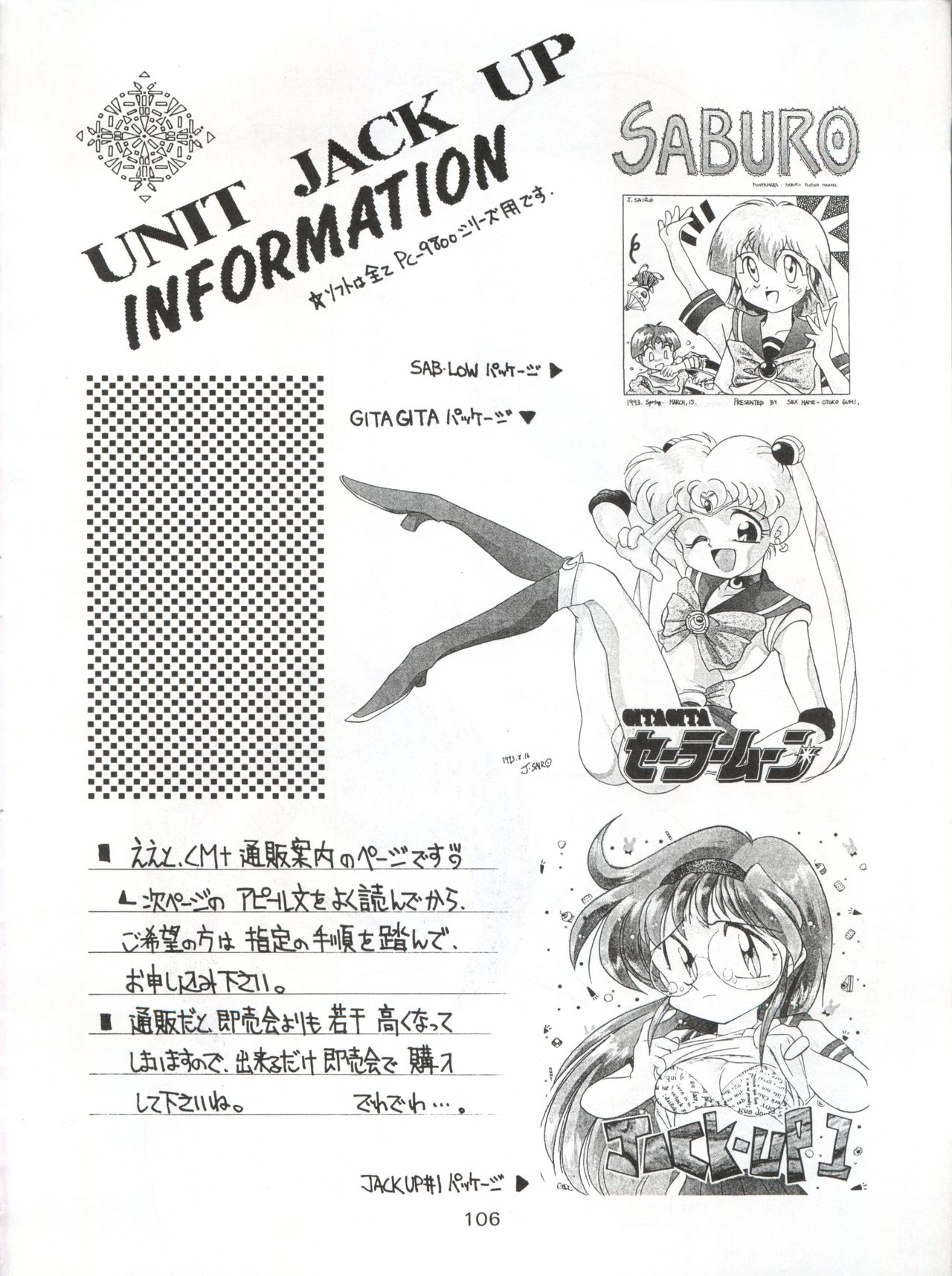 Yamainu Vol. 1 - Page 107