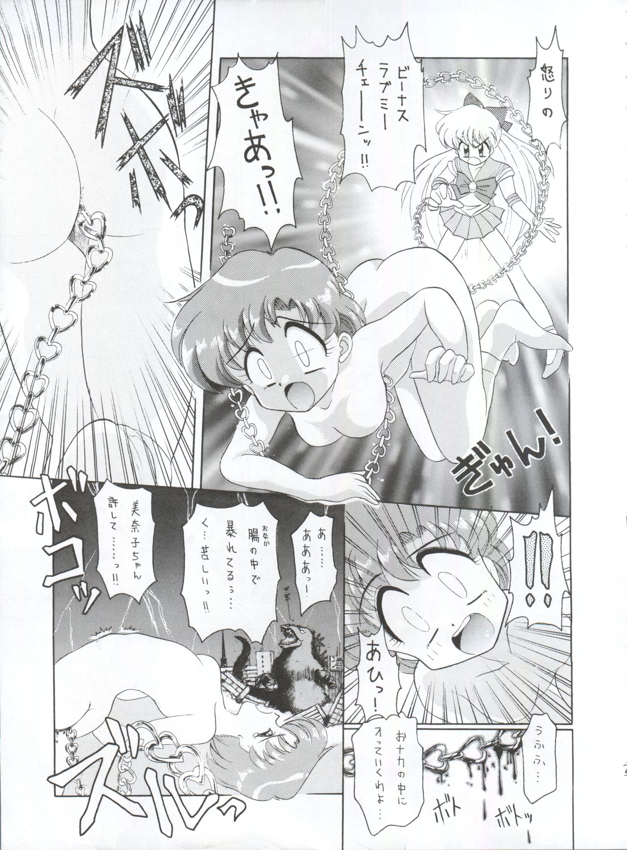 Yamainu Vol. 1 - Page 25