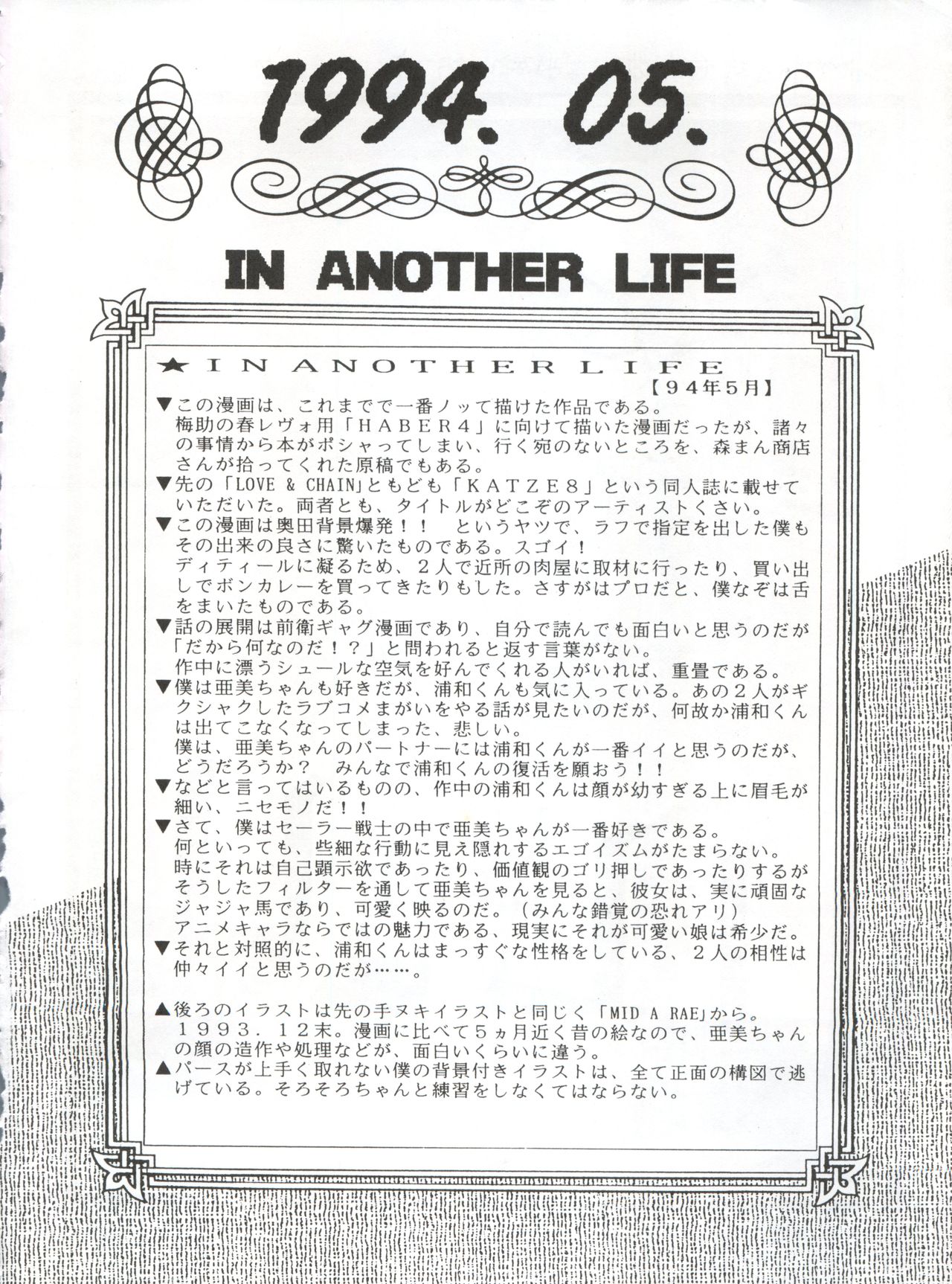 Yamainu Vol. 1 - Page 30