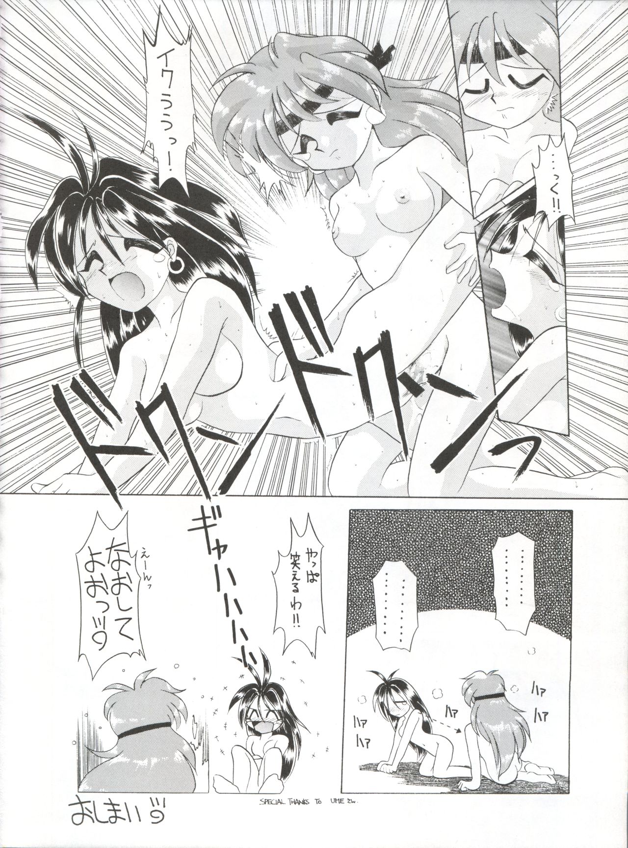 Yamainu Vol. 1 - Page 76