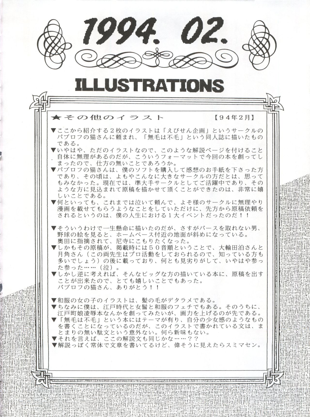 Yamainu Vol. 1 - Page 91