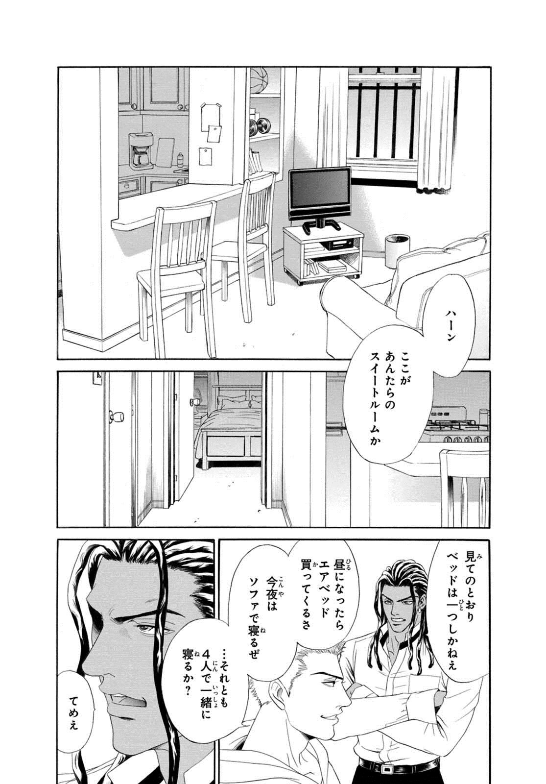 Underground Hotel ~Cross Over~ - Page 104
