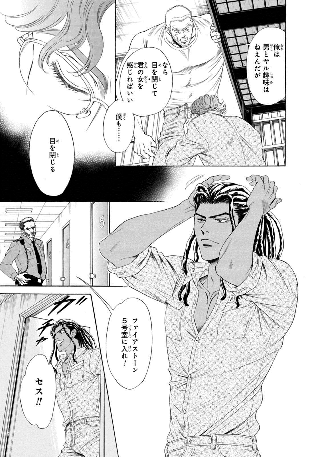 Underground Hotel ~Cross Over~ - Page 23
