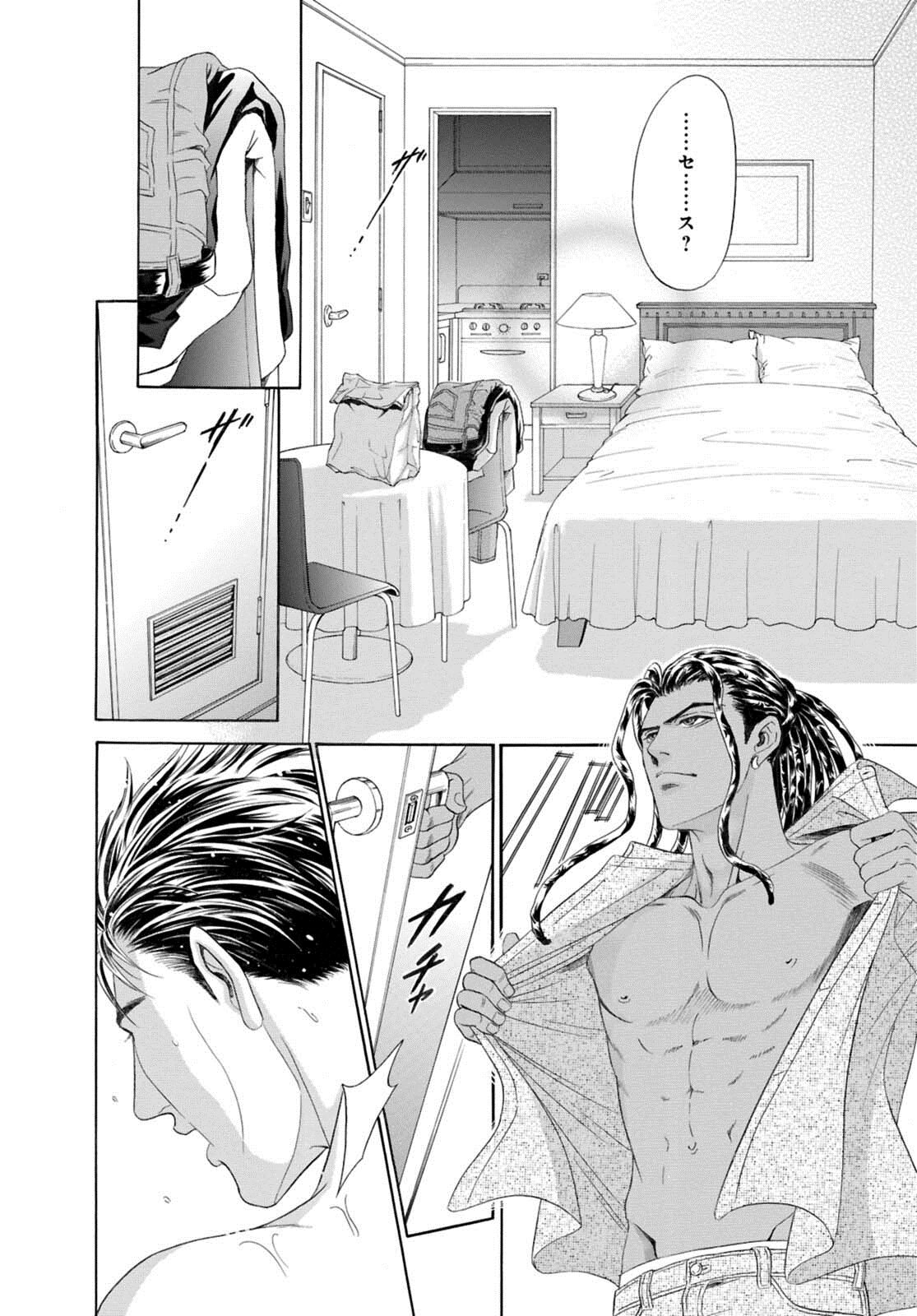 Underground Hotel ~Cross Over~ - Page 24
