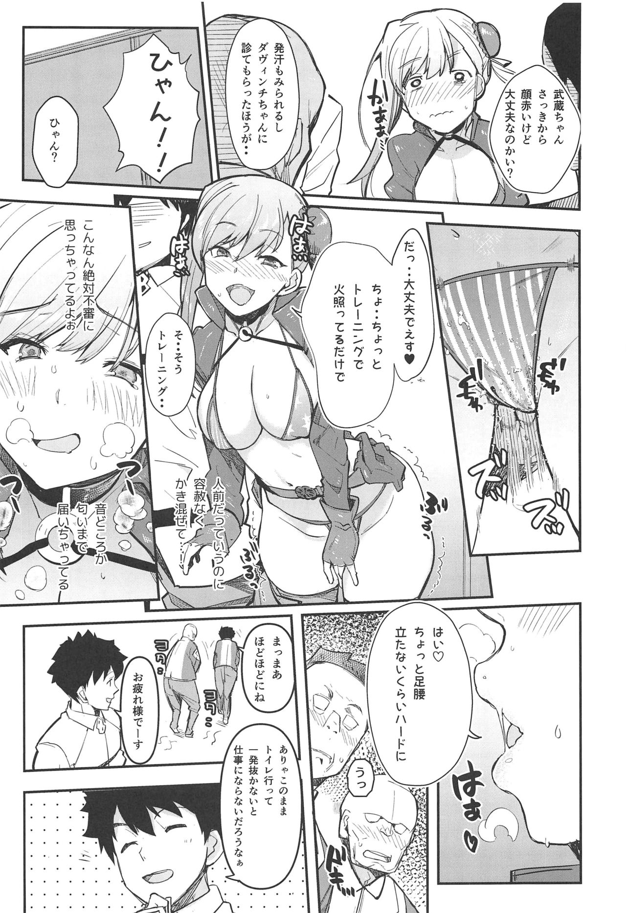 Preview page 6
