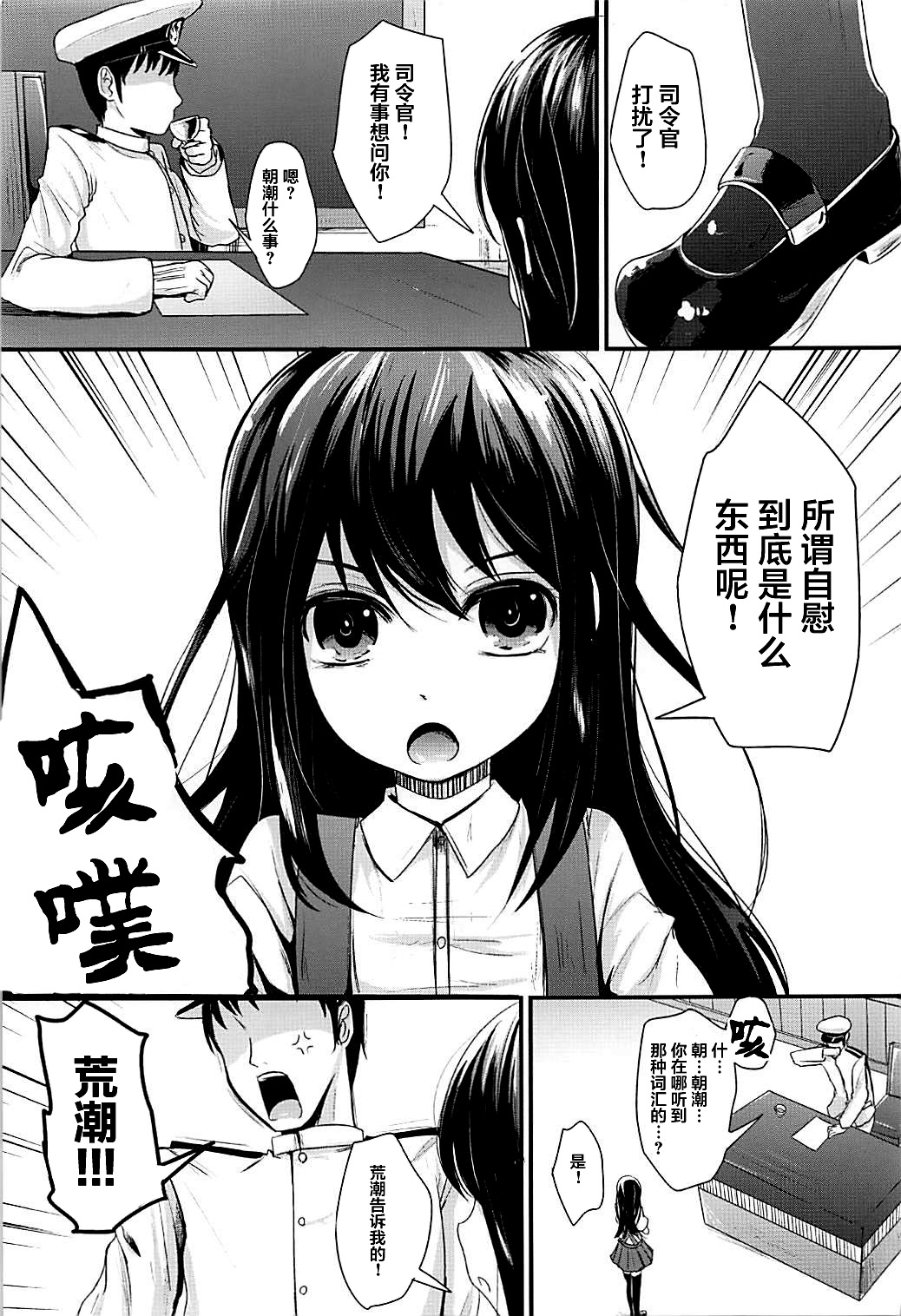 Araasasaarararashioshioooon - Page 2