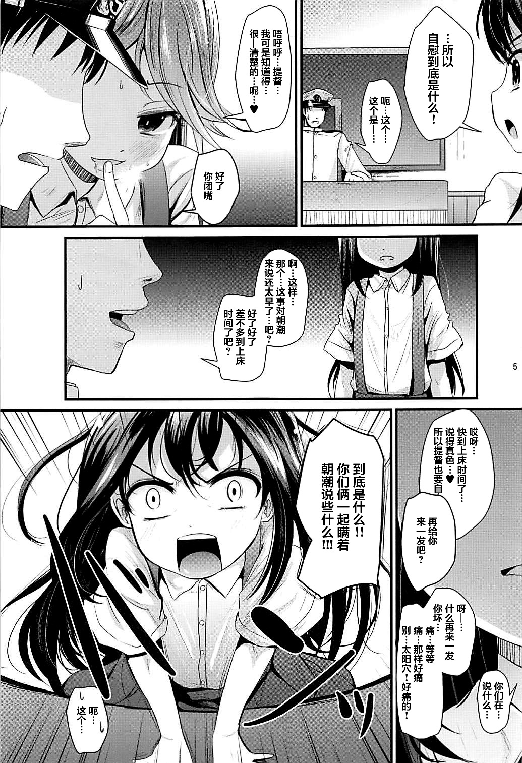Araasasaarararashioshioooon - Page 4