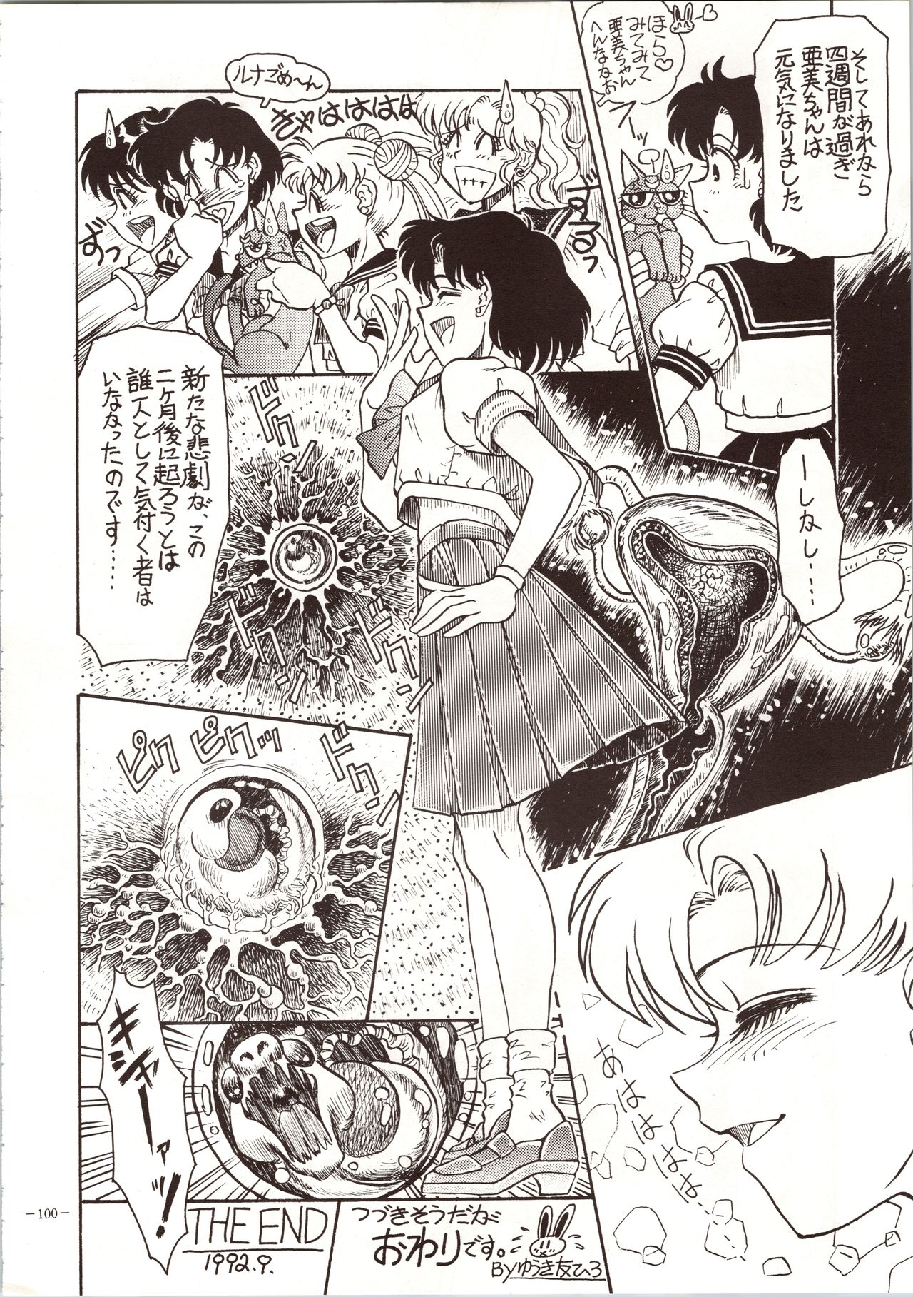MODEL 4 - Page 100