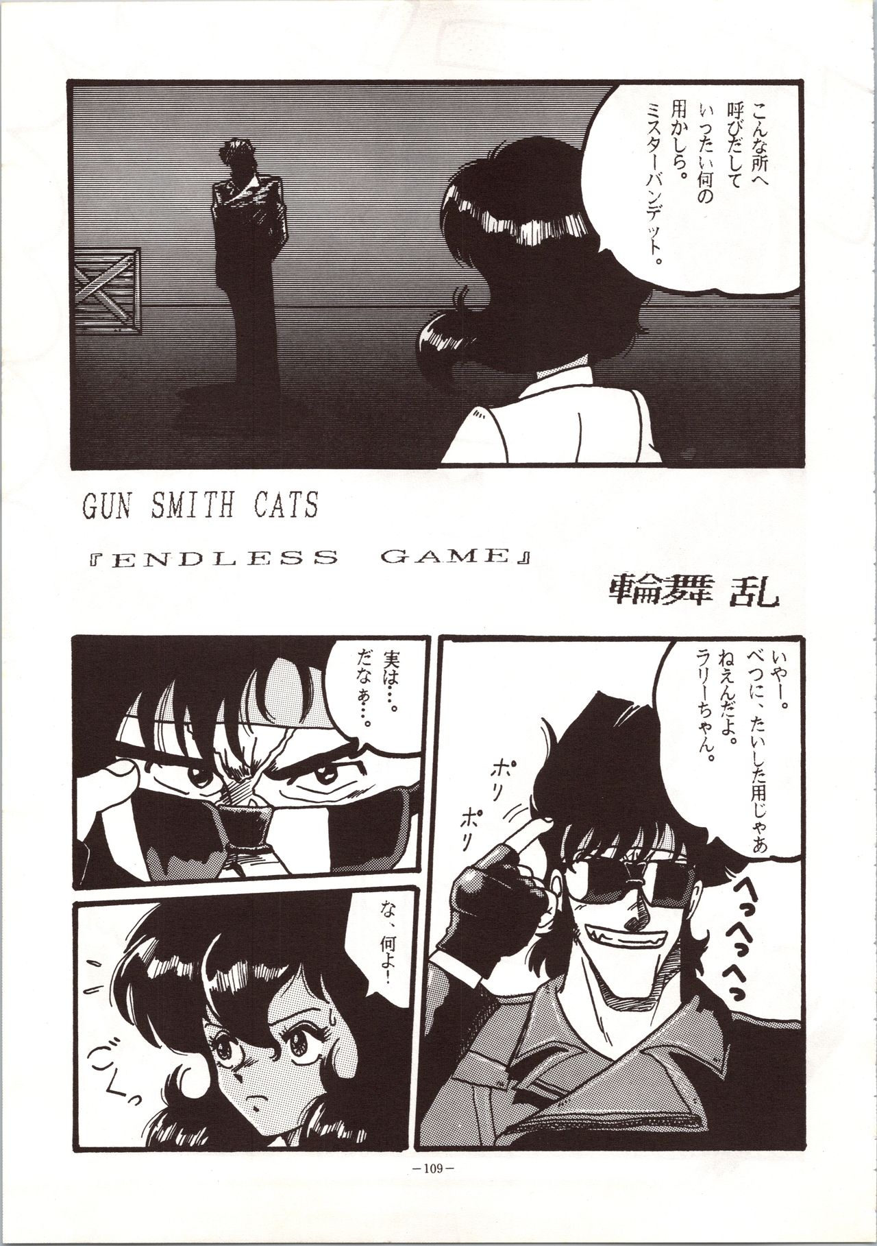 MODEL 4 - Page 109