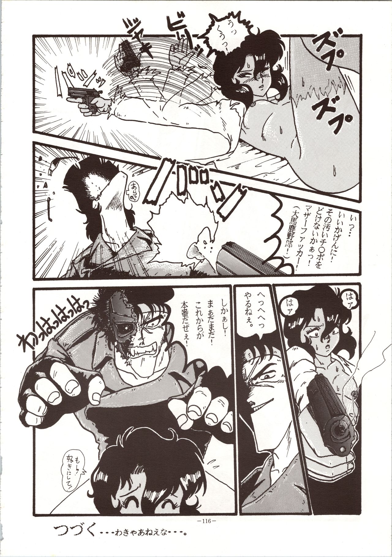 MODEL 4 - Page 116