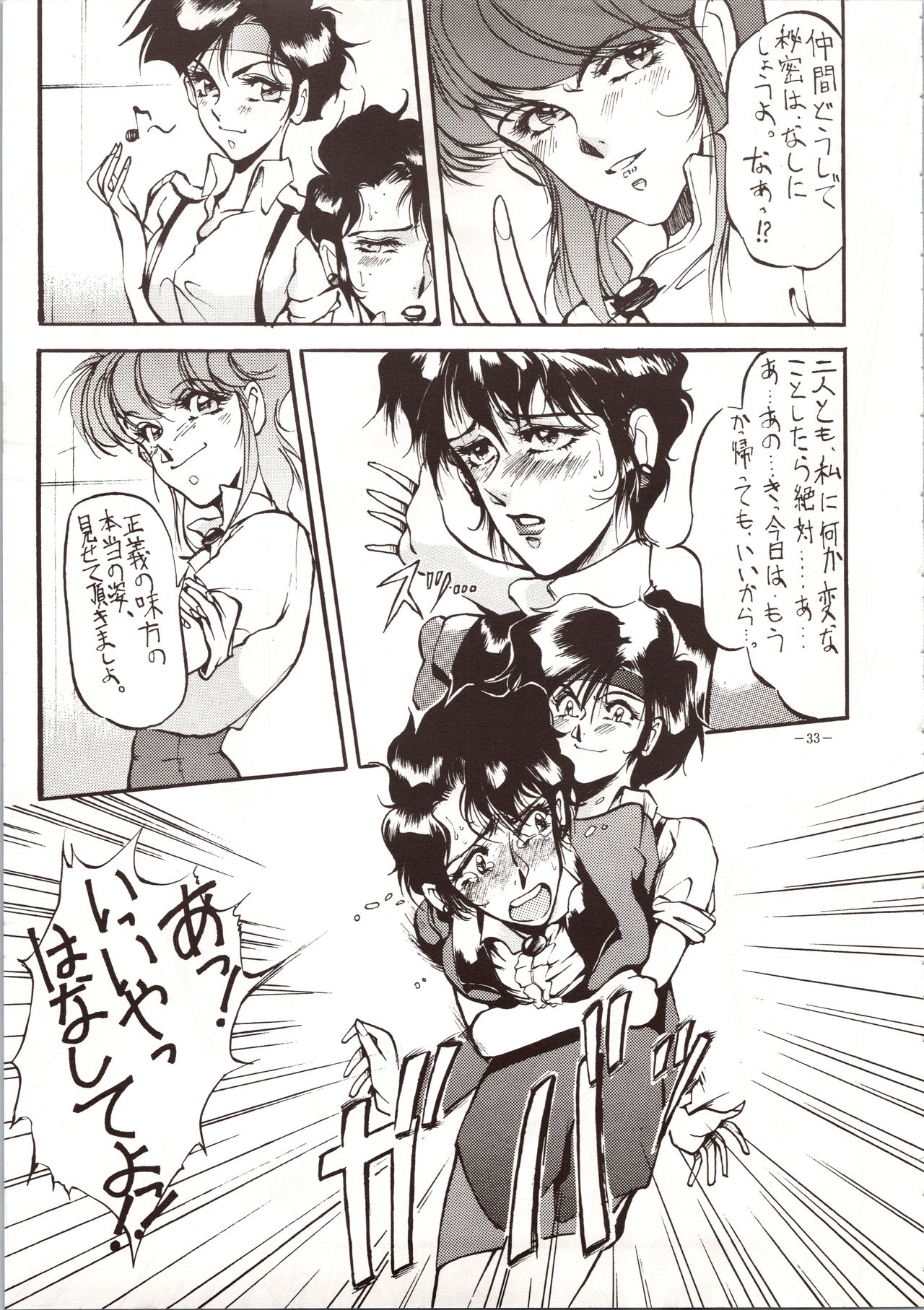 MODEL 4 - Page 33