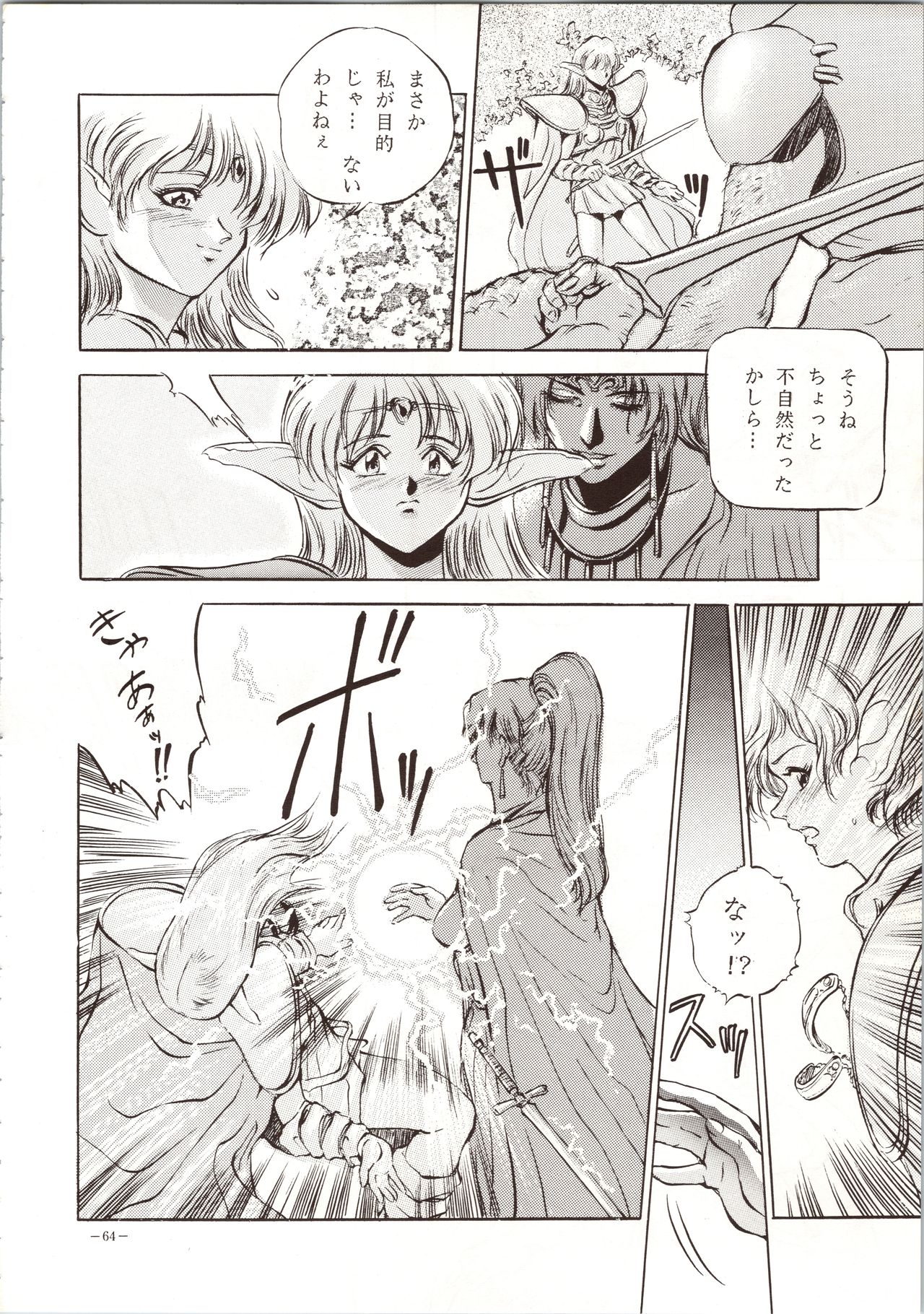 MODEL 4 - Page 64