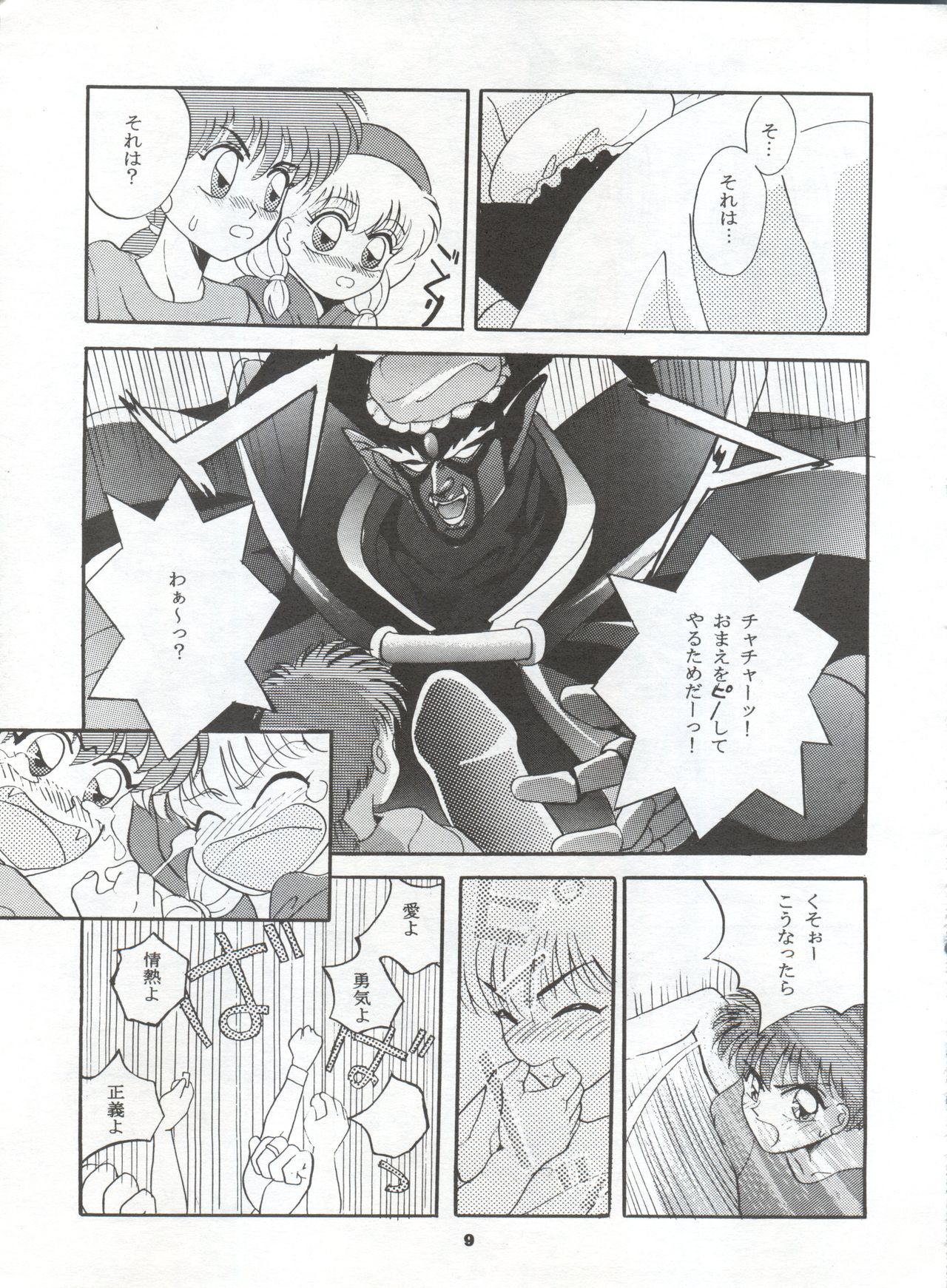 MOUSOU THEATER 2 - Page 9