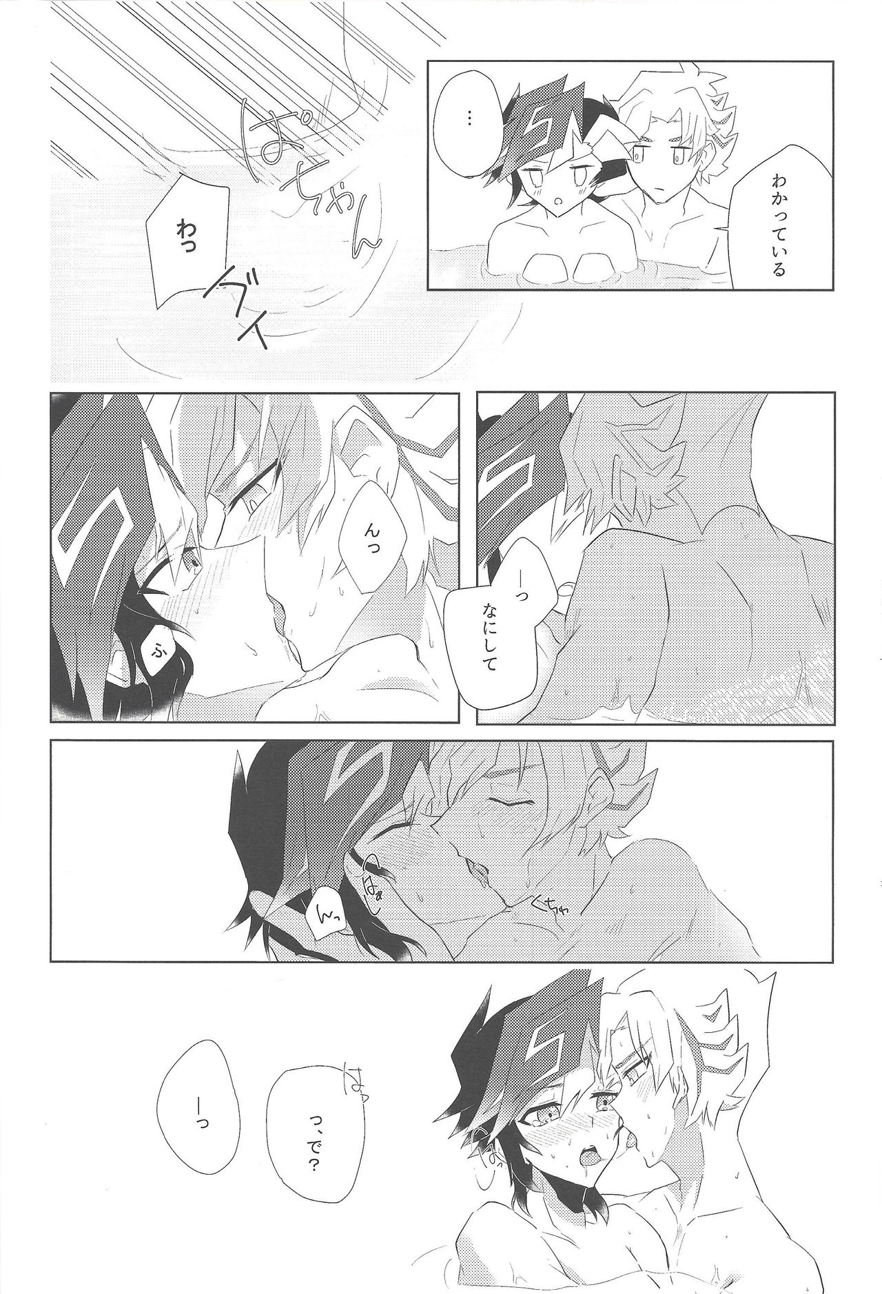 Utakata Memories - Page 22