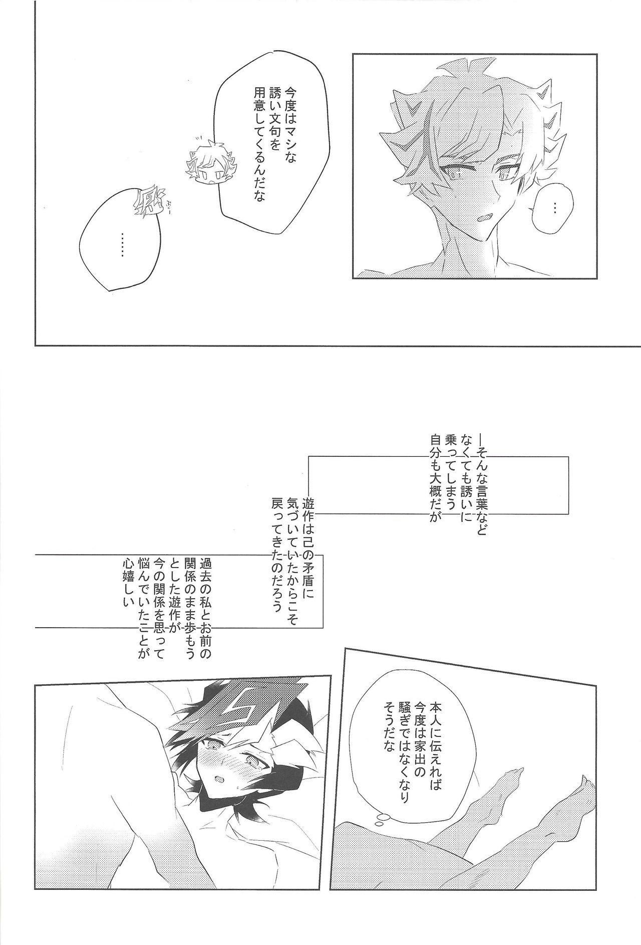Utakata Memories - Page 26