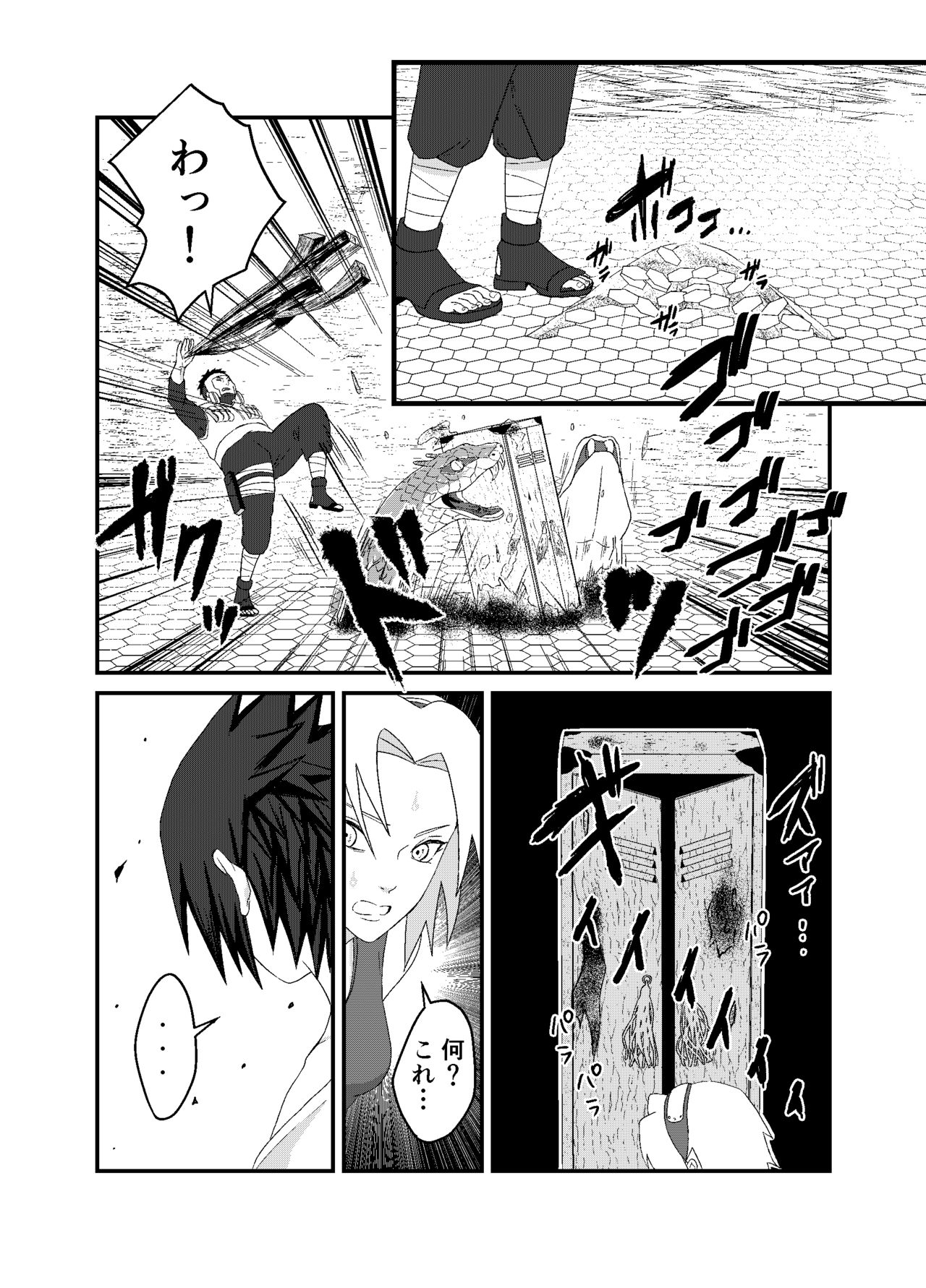 「STICK」～Kikangentei Koukai～ - Page 7