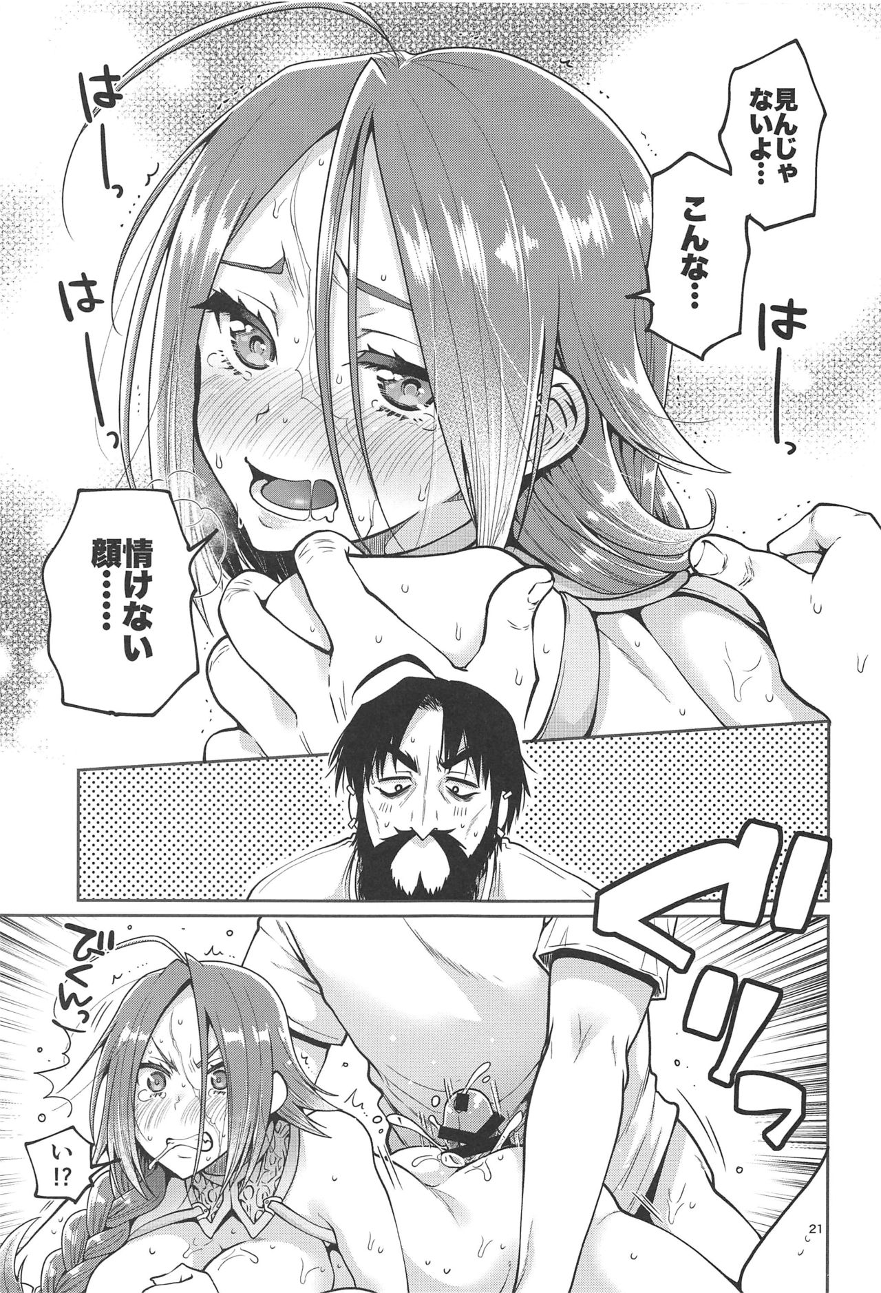 Higedra no Erohon - Page 22