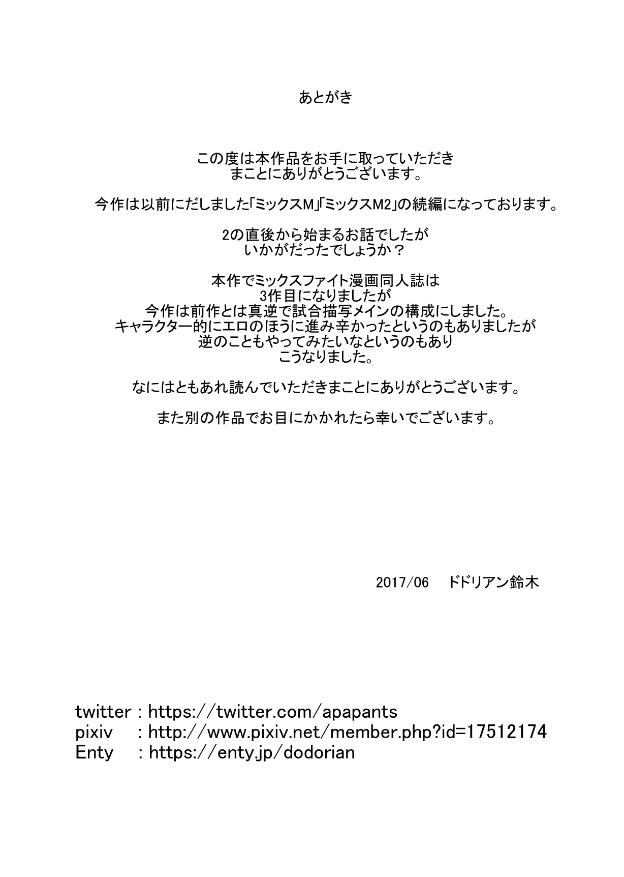 Mix M3 - Page 22
