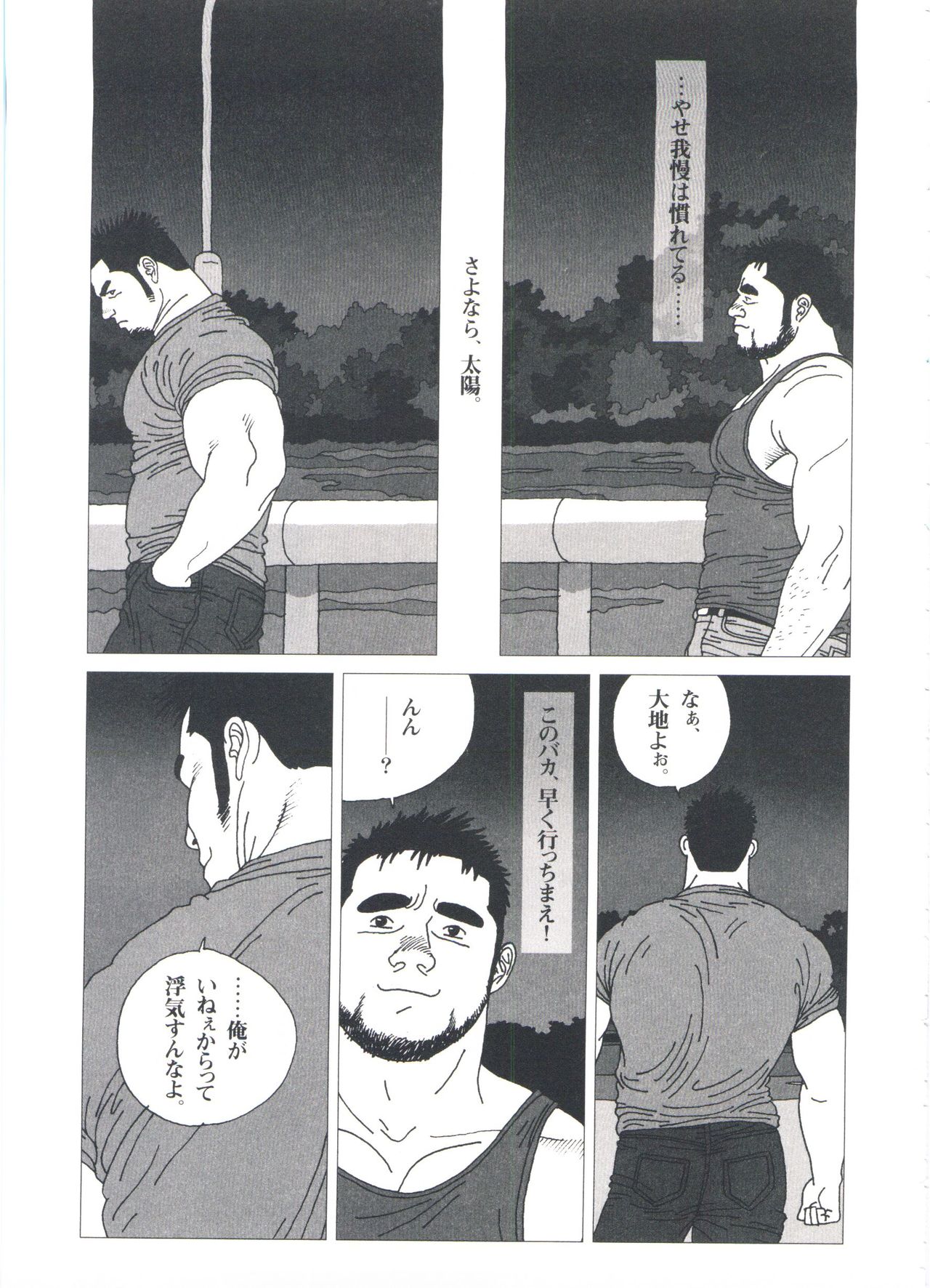 Gonin Heya - Page 181
