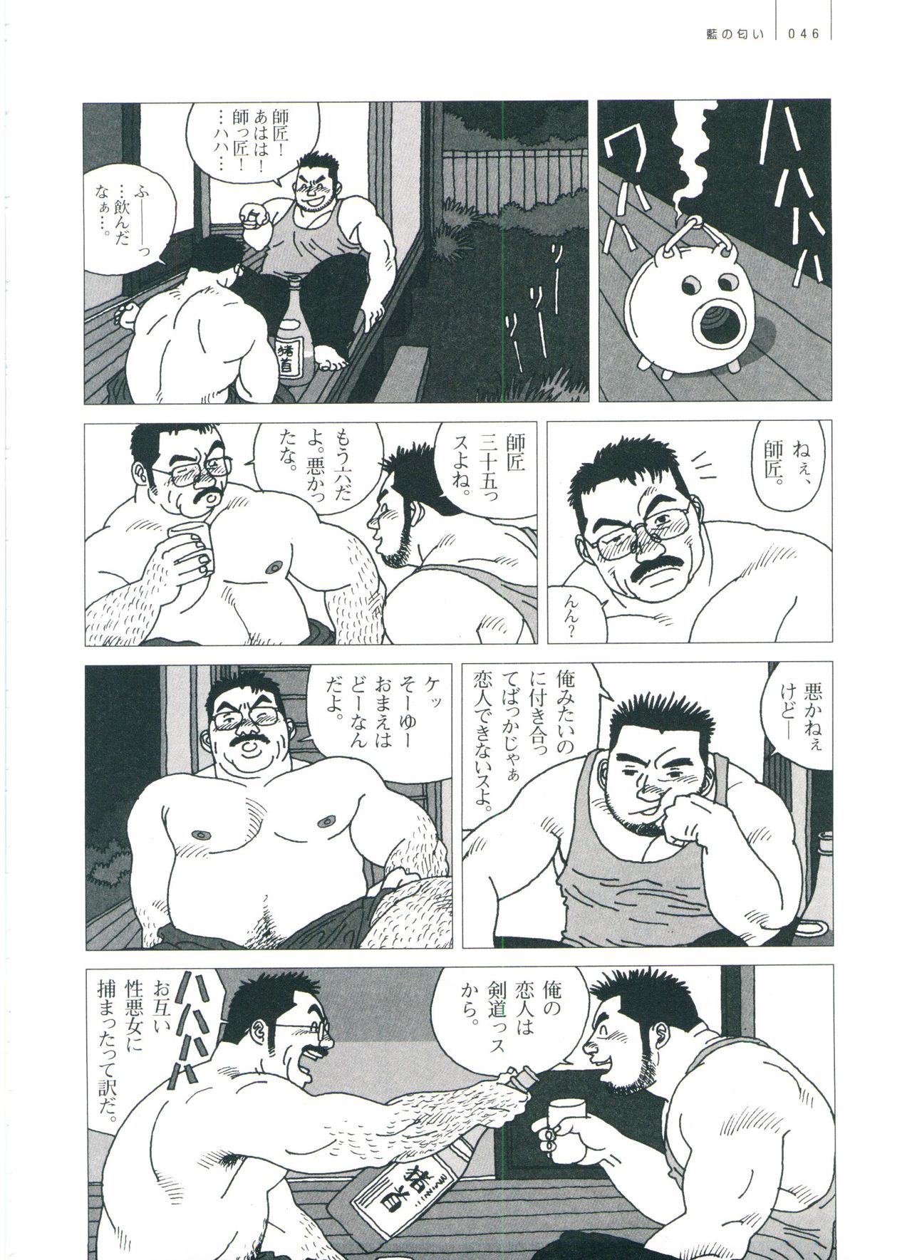 Gonin Heya - Page 52