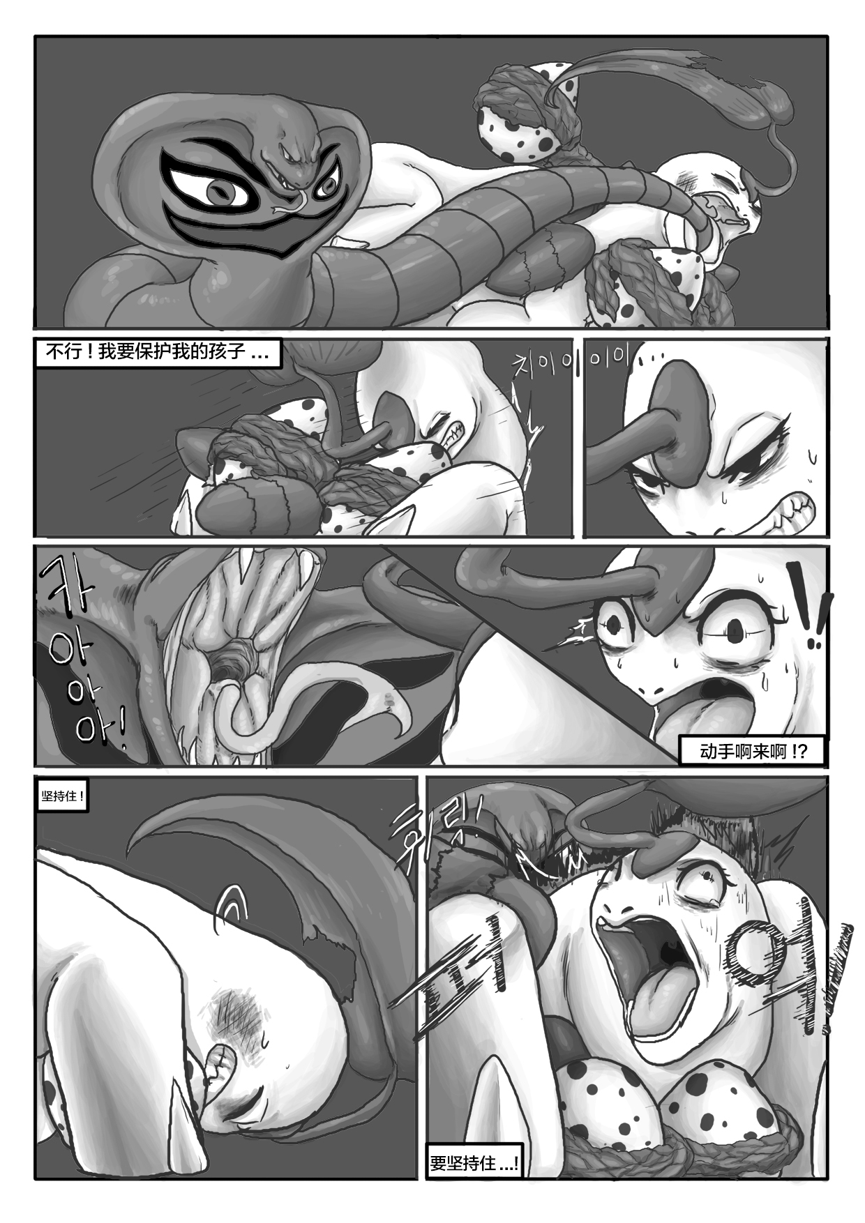 Poor Chikorita -2- - Page 30