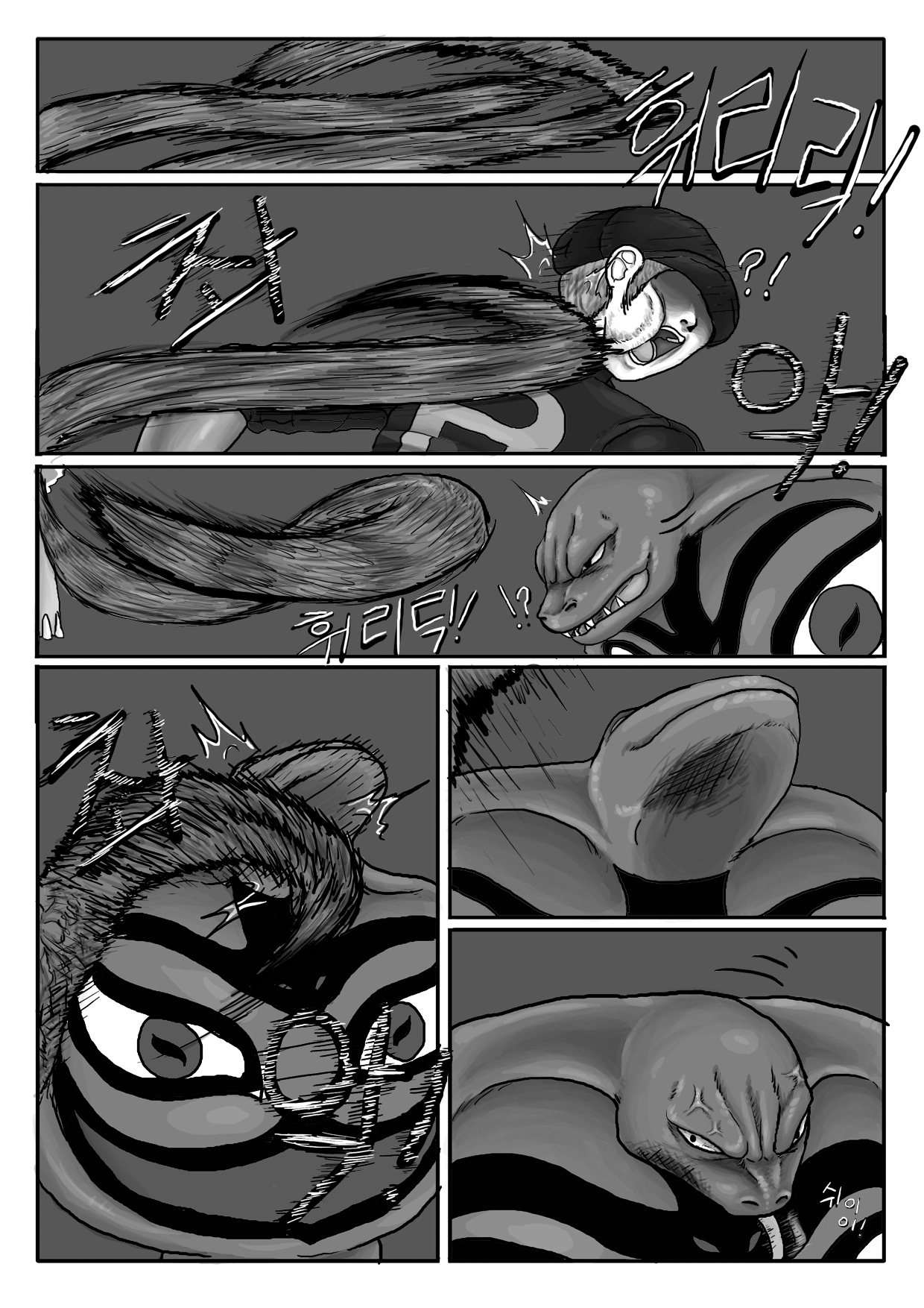 Poor Chikorita -2- - Page 33