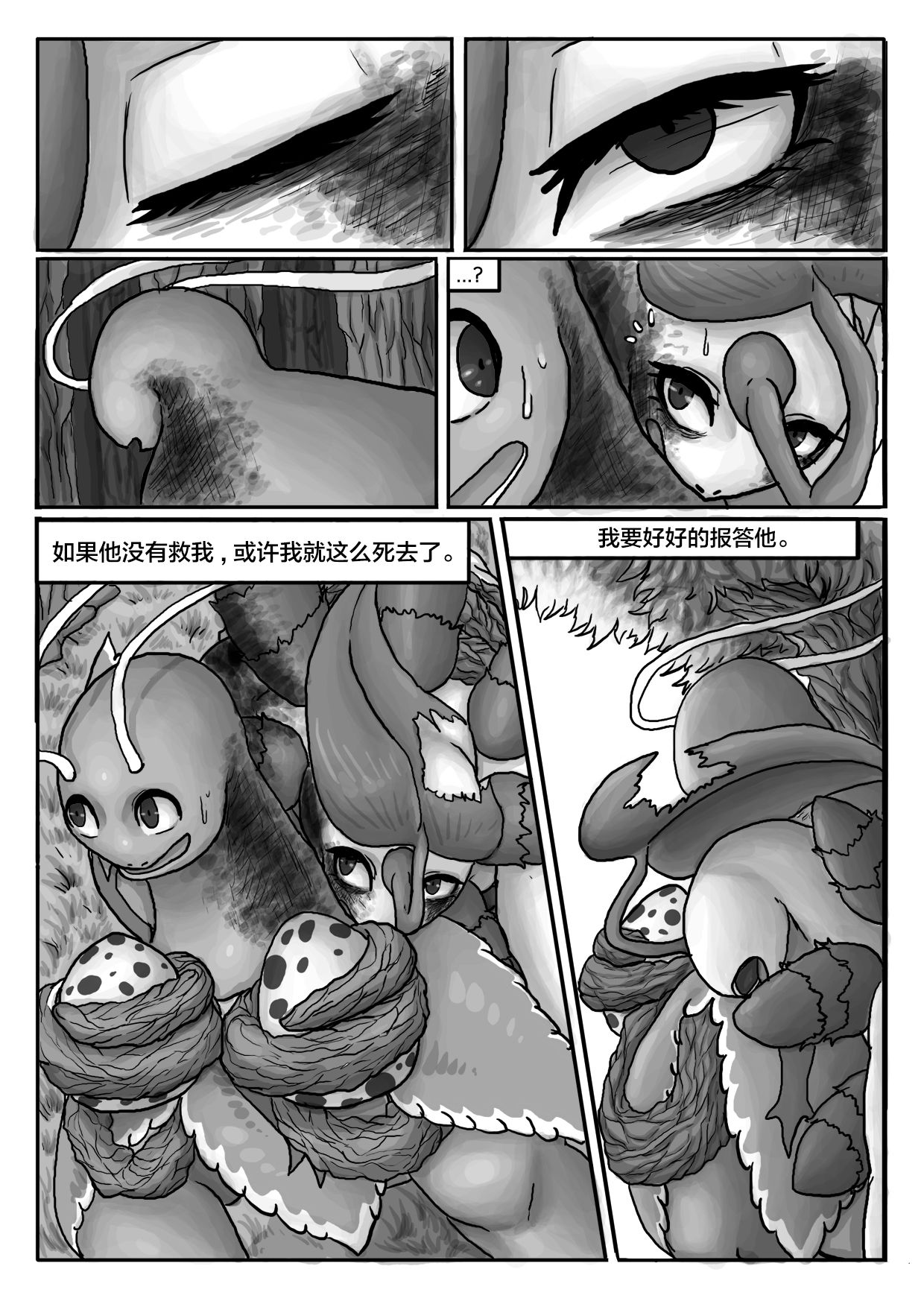 Poor Chikorita -2- - Page 55