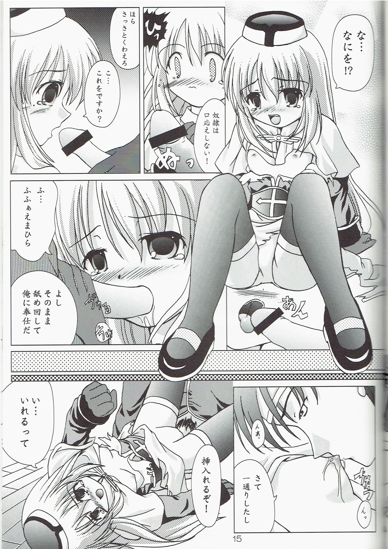 GO☆FIGHT☆WIN!! IV - Page 15