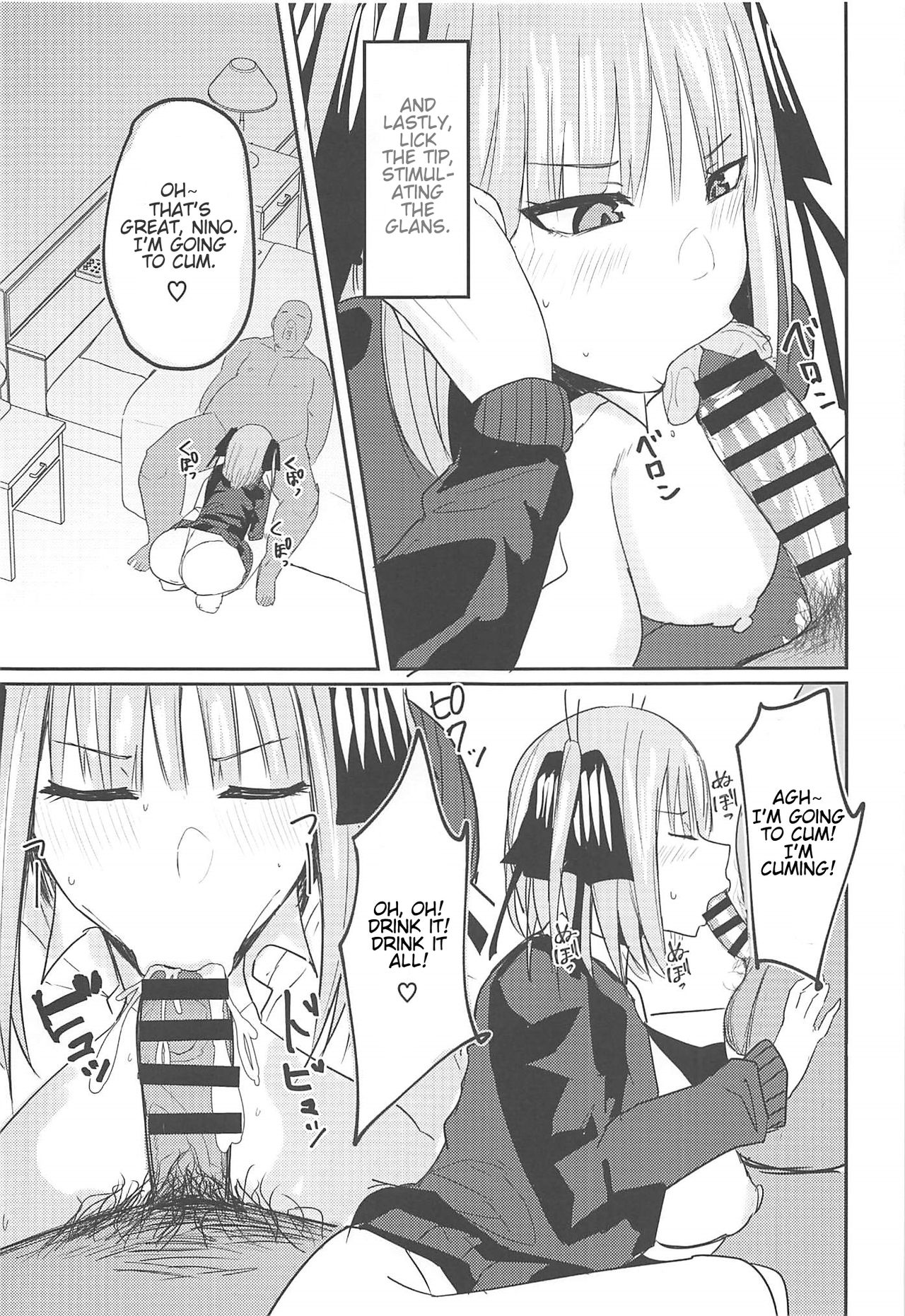 Ninorare+omake - Page 8
