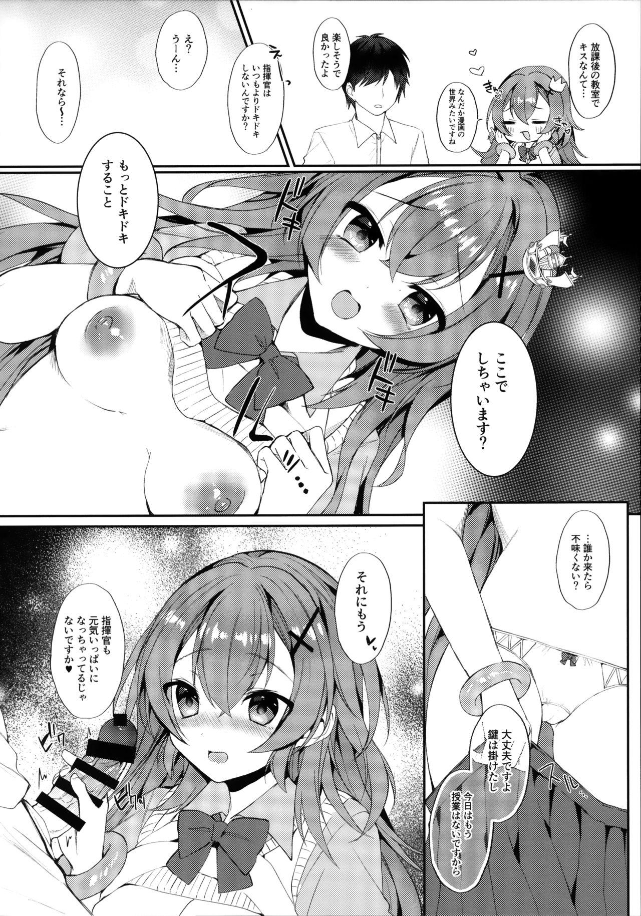 Preview page 7