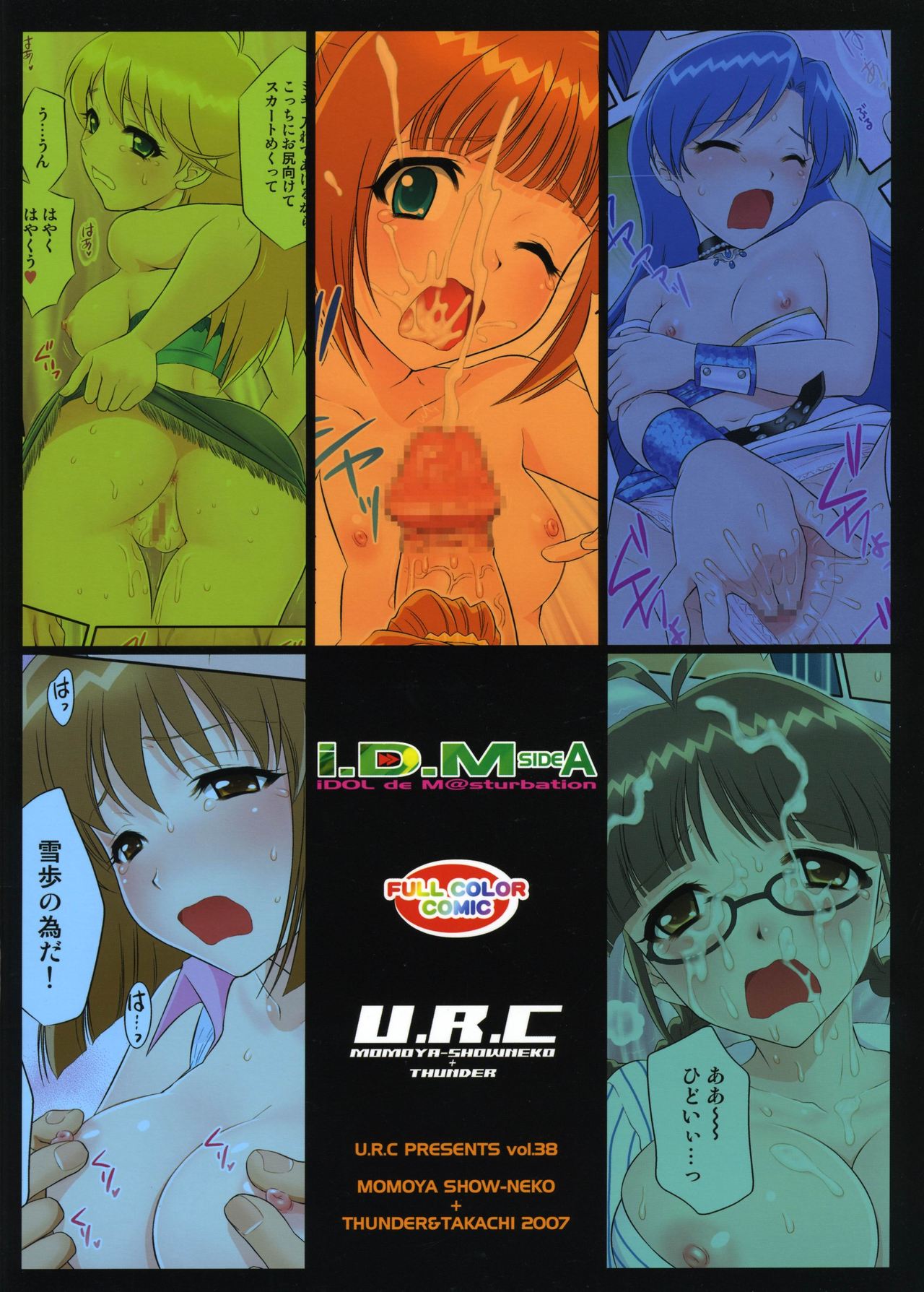 i.D.M SIDE A - Page 26