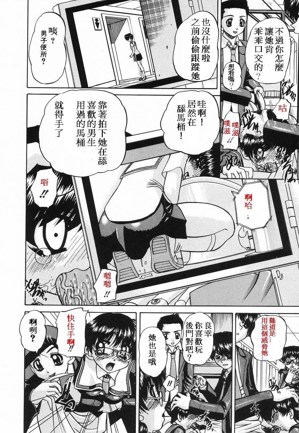 委員長品評會 - Page 6