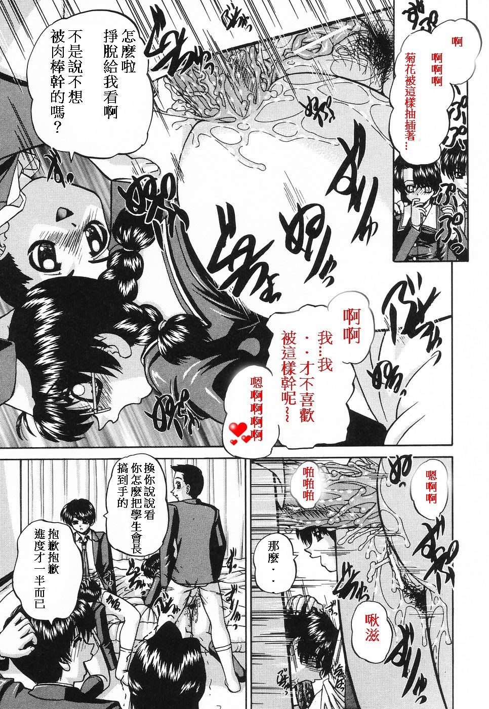 委員長品評會 - Page 9